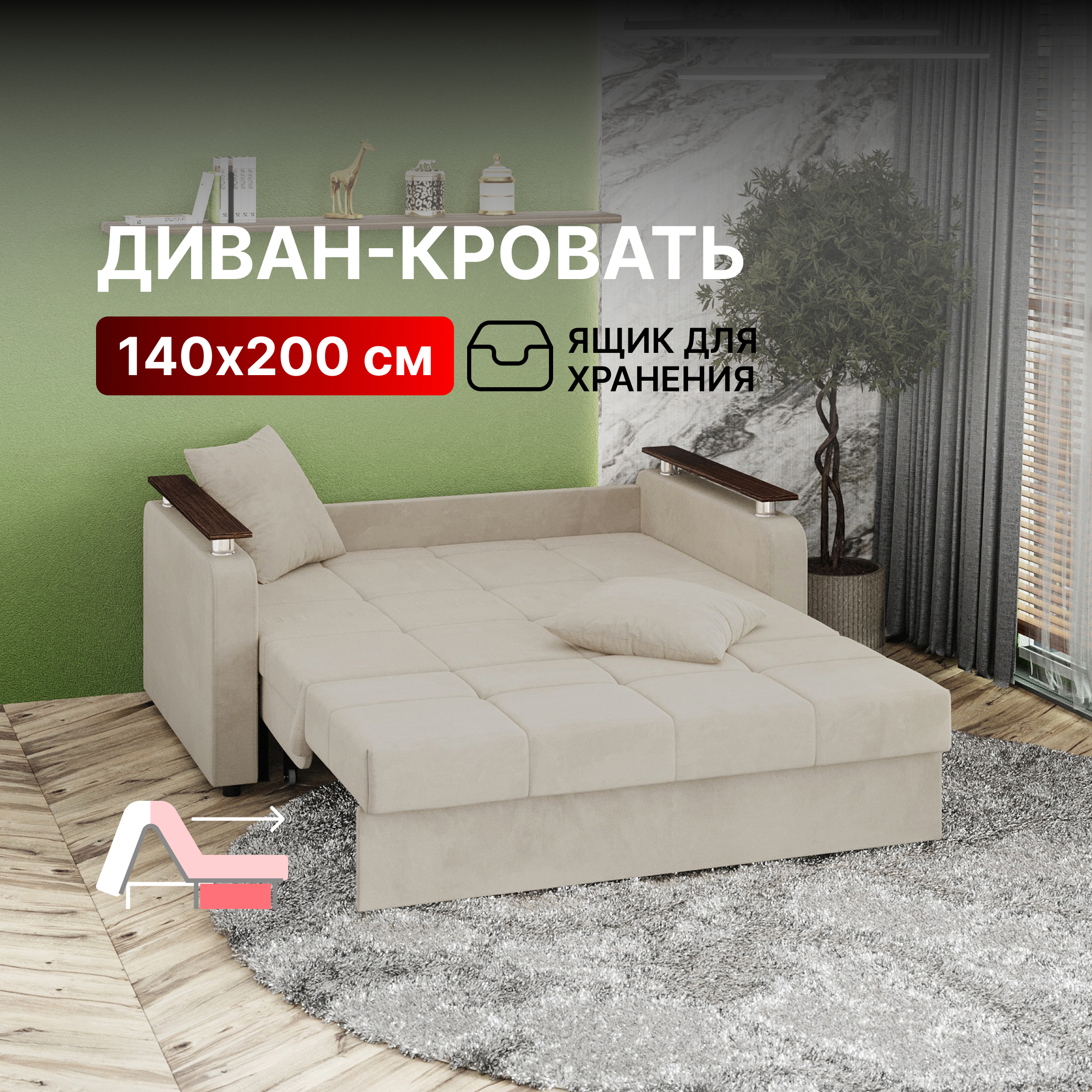 Изображение товара Диван-кровать Вектор Остин с ящиком и ортопедическим матрасом 162x96 см