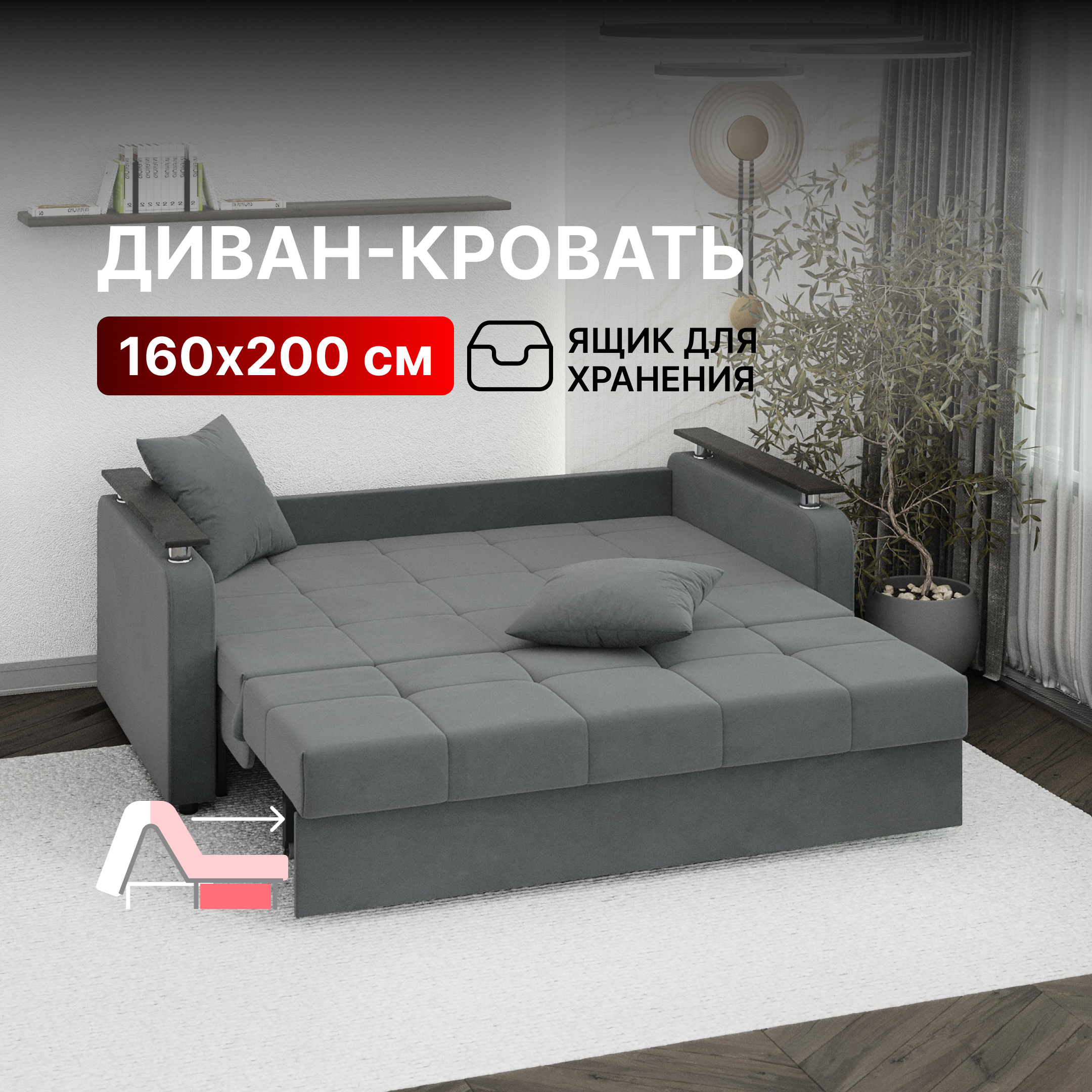 Изображение товара Диван-кровать Вектор Остин на металлокаркасе с ящиком велюр темно-серый