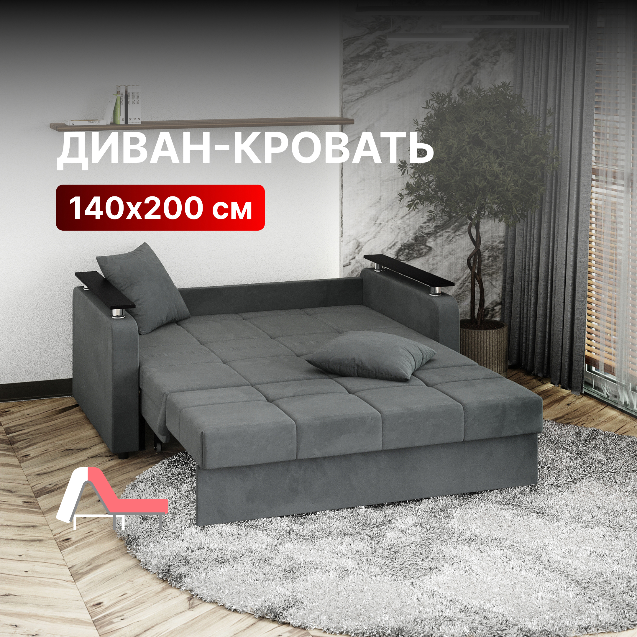 Изображение товара Диван прямой Вектор Остин на металлокаркасе ортопедический 162x96 см велюр темно-серый