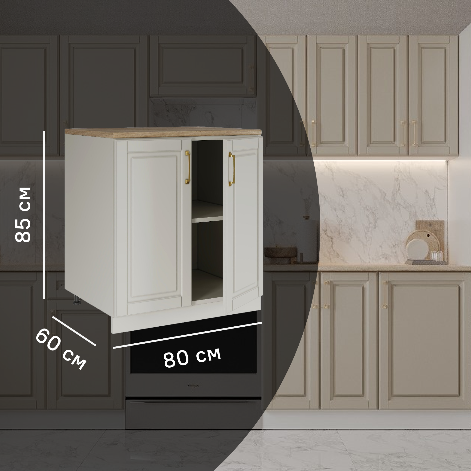 Изображение товара Кухонный шкаф напольный Лача 80x85x60 см МДФ ванильный белый