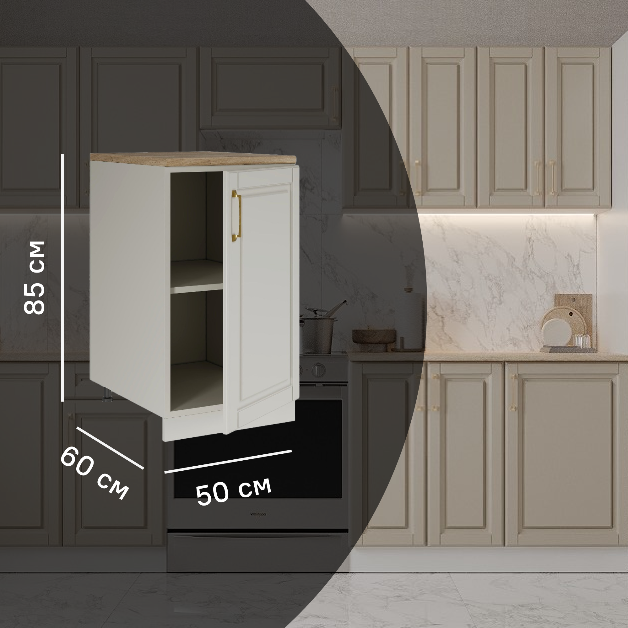 Изображение товара Кухонный шкаф напольный Лача 50x85x60 см МДФ цвет ванильный