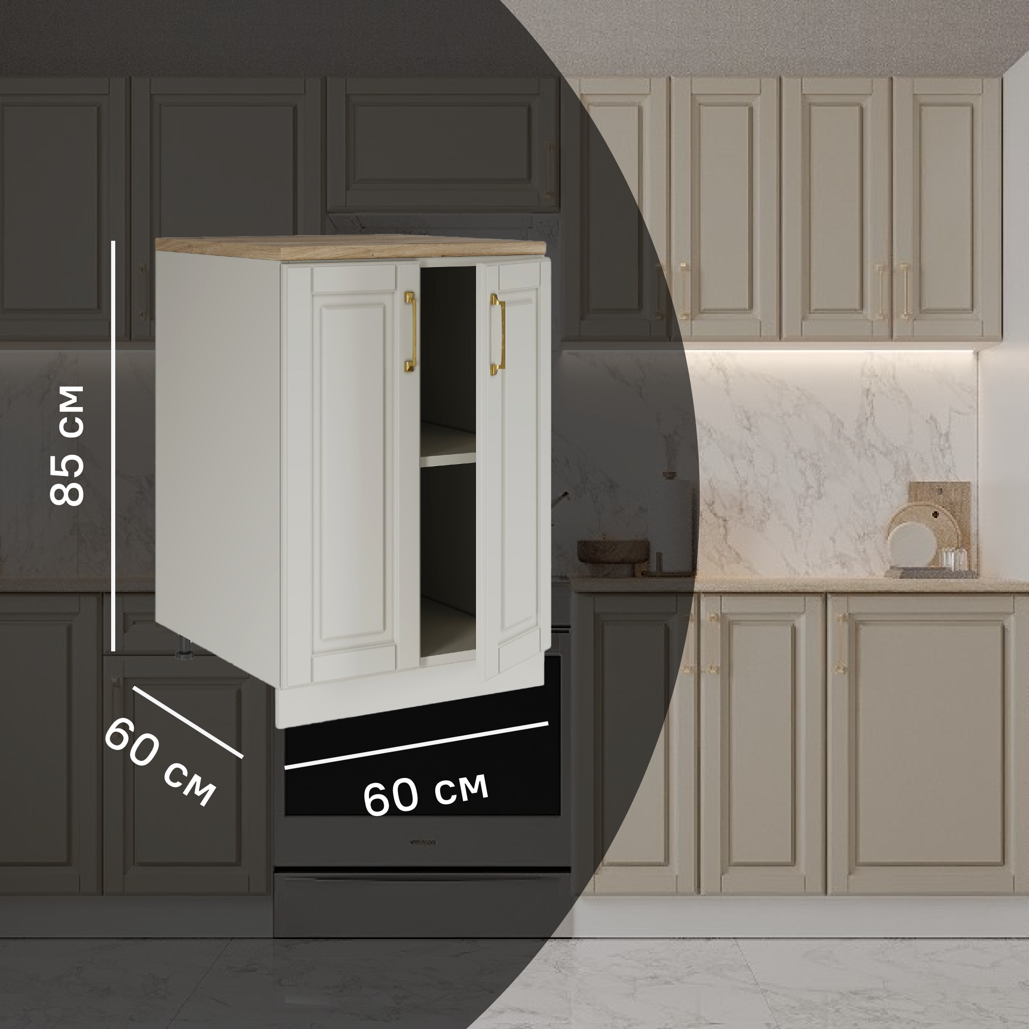 Изображение товара Кухонный шкаф напольный Лача 60x85x60 см в ванильном цвете
