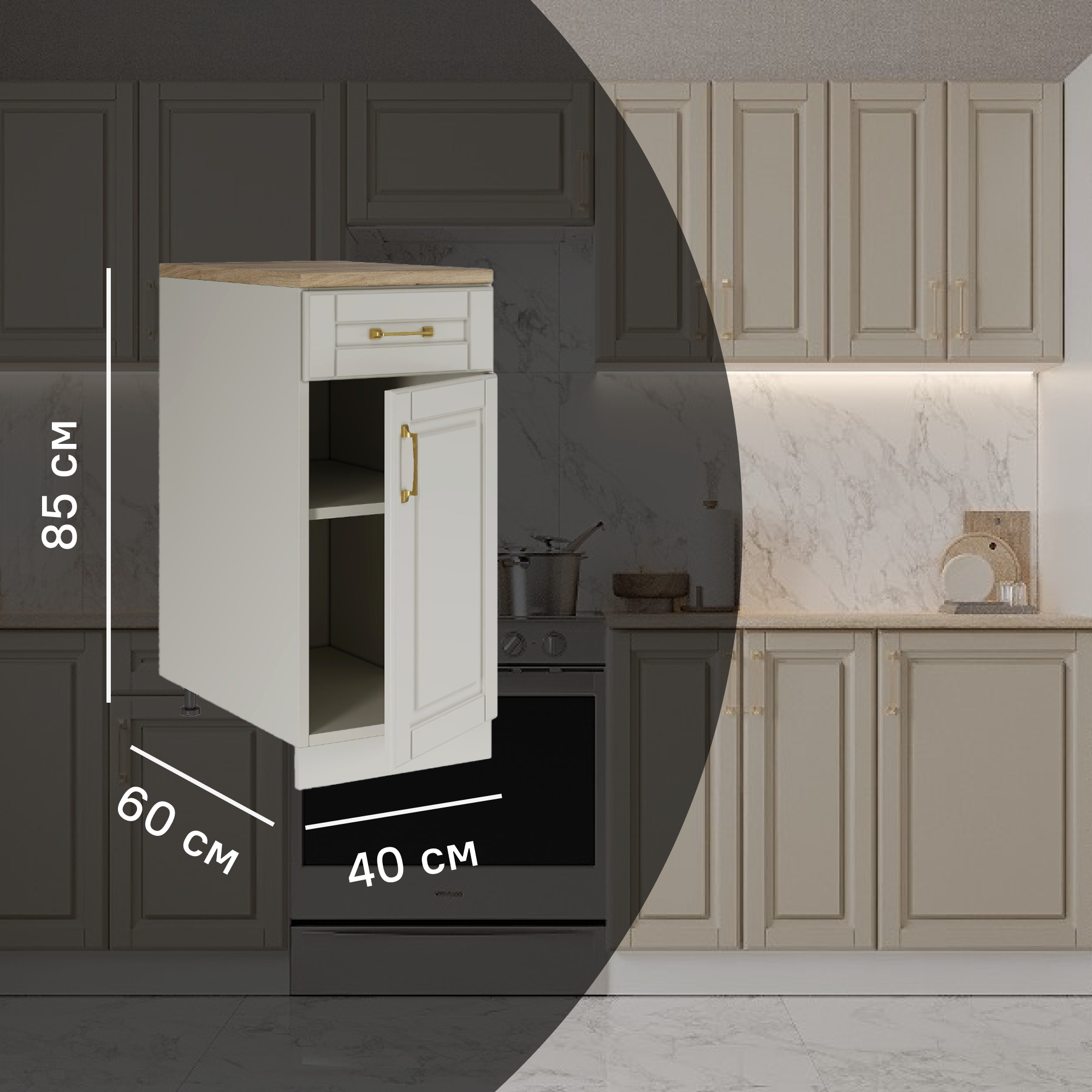 Изображение товара Кухонный шкаф напольный с ящиком Лача 40x85x60 см МДФ цвет ванильный