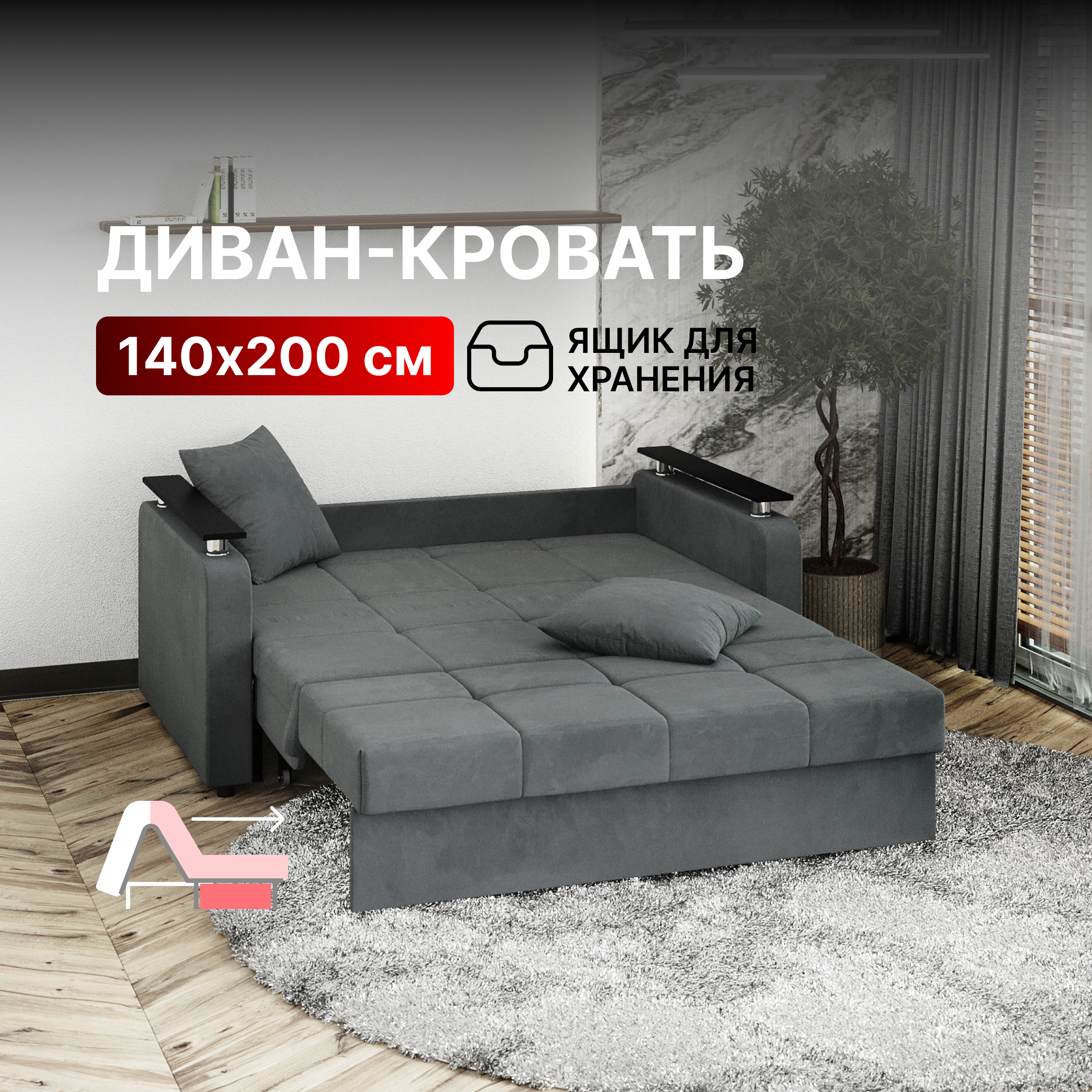 Изображение товара Диван прямой Вектор Остин на металлокаркасе ортопедический с ящиком 162x96x101 см велюр