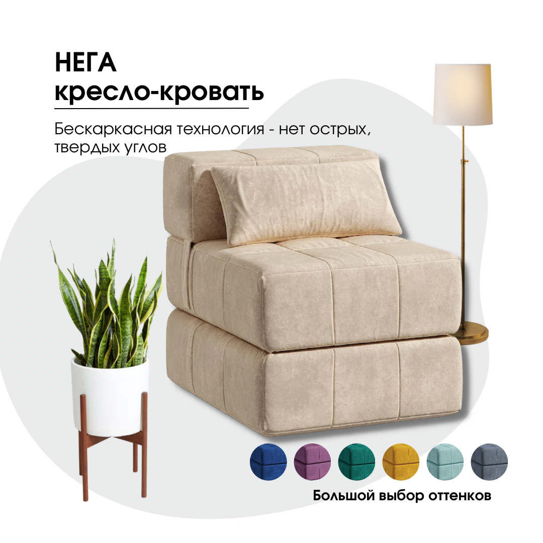 Изображение товара Бескаркасное кресло Нега 71x71x85 см из микровелюра с трансформером