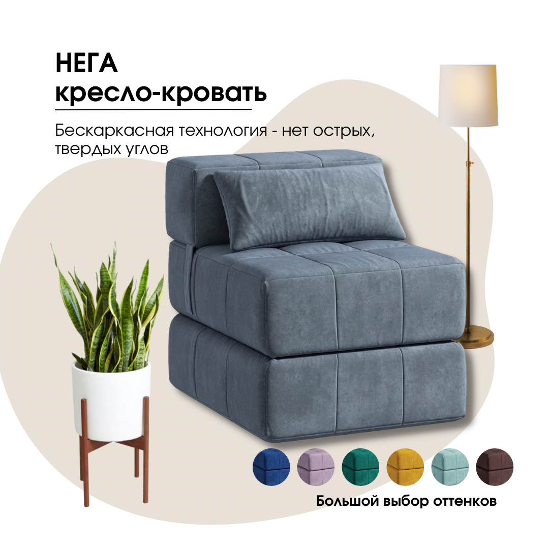 Изображение товара Бескаркасное кресло Нега 71x71x85 см микровелюр темно-серый - кресло-трансформер для дома и детской