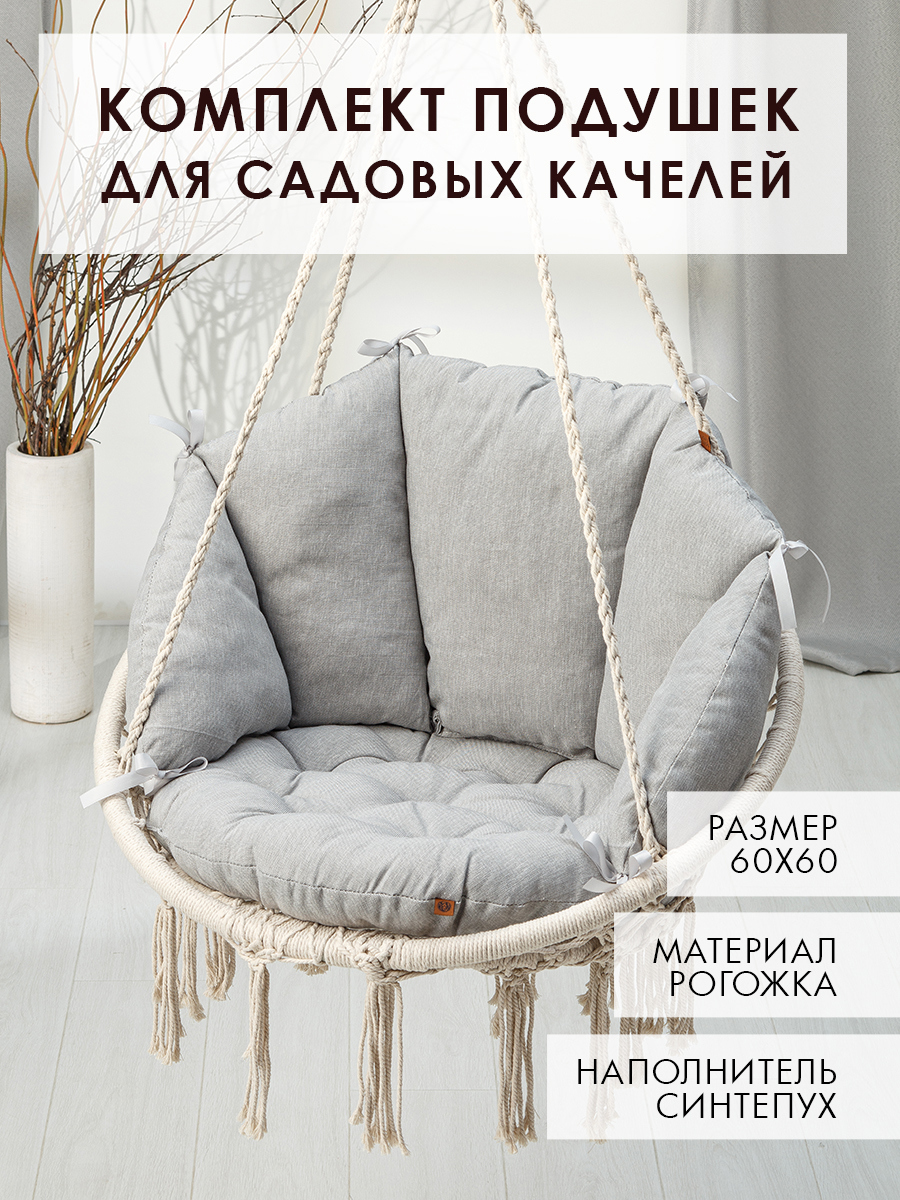 Изображение товара Комплект подушек для садовых качелей Mad Lion К-ПКС-003 60x60 см серый
