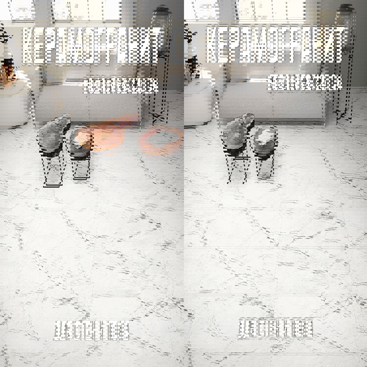 Изображение товара Керамогранит Novin ceram Rozalin K2AA0RZ000G1MO 60x120см цвет белый