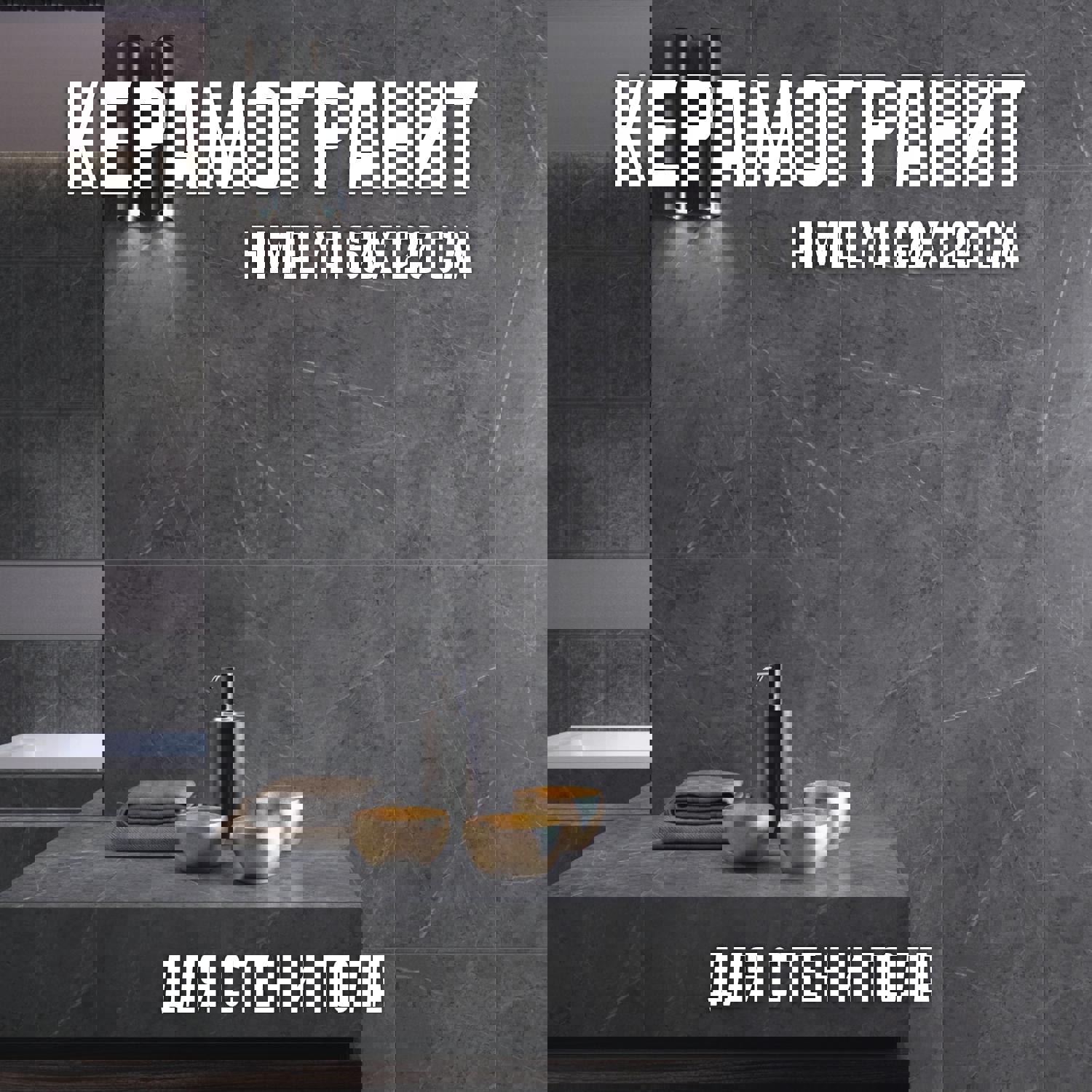 Изображение товара Керамогранит NOVIN CERAM Himalya N9242T35 60x120 см темно-серый