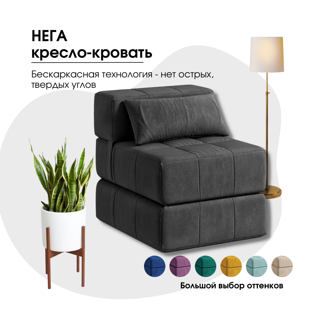 Изображение товара Бескаркасное кресло Нега из микровелюра 71x71x85 см стильное и комфортное