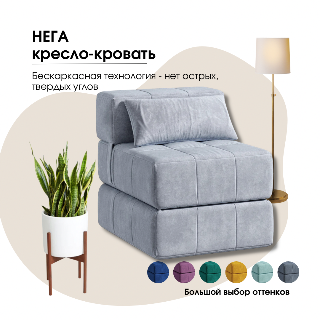 Изображение товара Бескаркасное кресло Нега микровелюр серый 71x71x85 см для интерьера и кровати