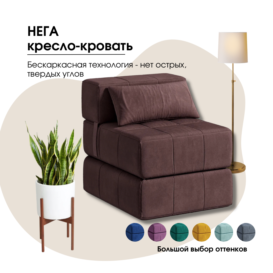 Изображение товара Бескаркасное кресло Нега из микровелюра коричневое для дома и детской комнаты