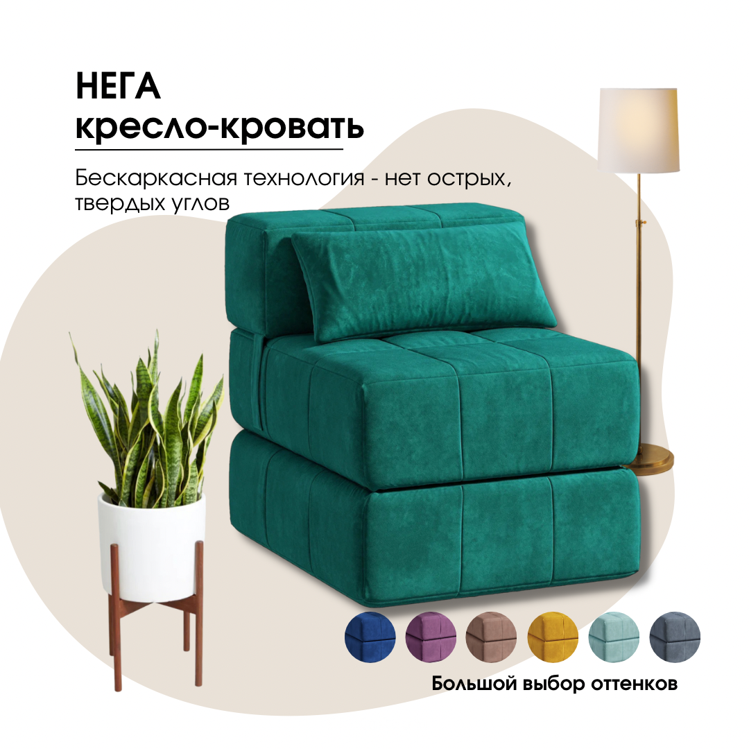 Изображение товара Бескаркасное кресло Нега 71x85 см микровелюр зеленый для современного интерьера