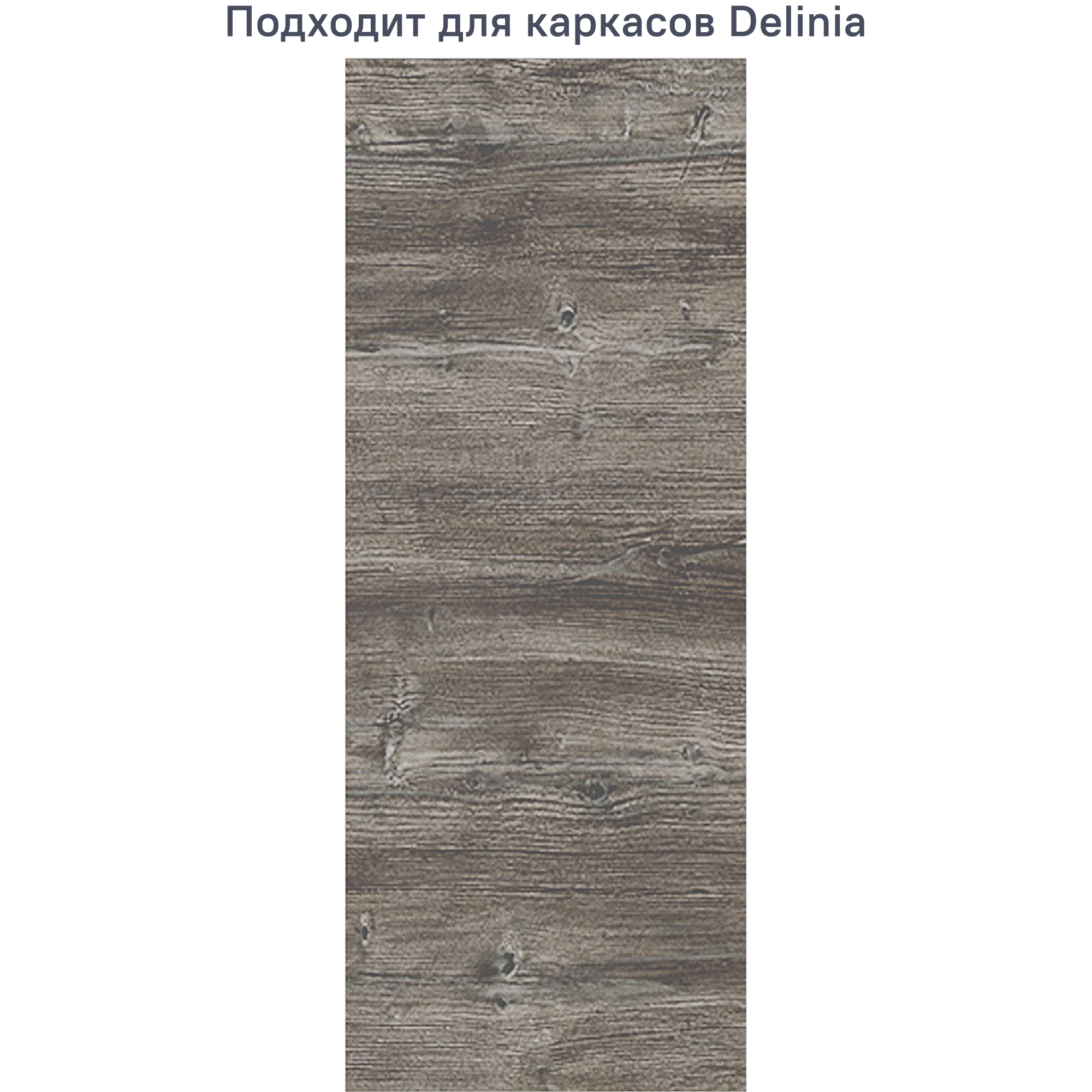 Изображение товара Фасад универсальный для кухонного шкафа 29.7x76.5 см Beneli Plast 2022002000007 дсп цвет серый