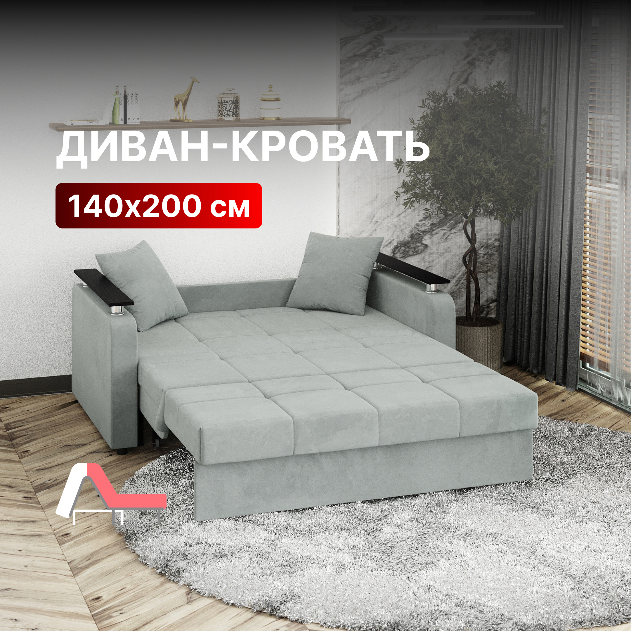 Изображение товара Диван Вектор Остин светло-серый велюр раскладной ортопедический 162x96x101 см