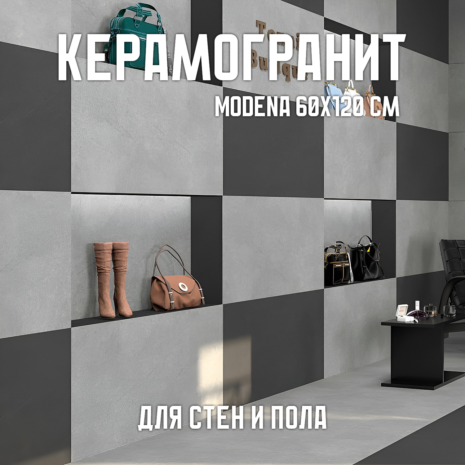 Изображение товара Керамогранит Novin ceram Modena K2AA0UMNA0D1MO 60x120см цвет серый