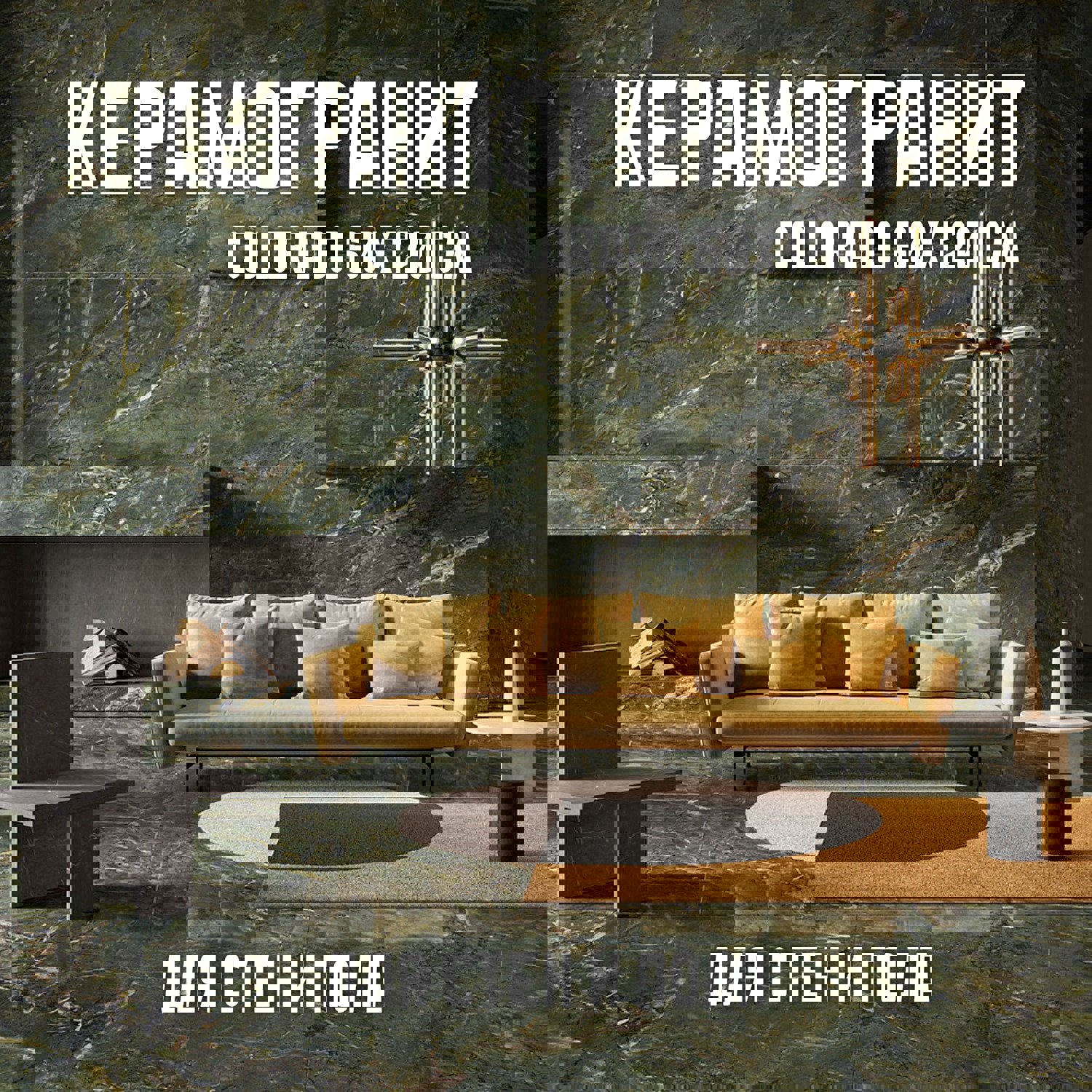 Изображение товара Керамогранит Novin ceram Colorado N8259T35 60x120см цвет темно-зеленый