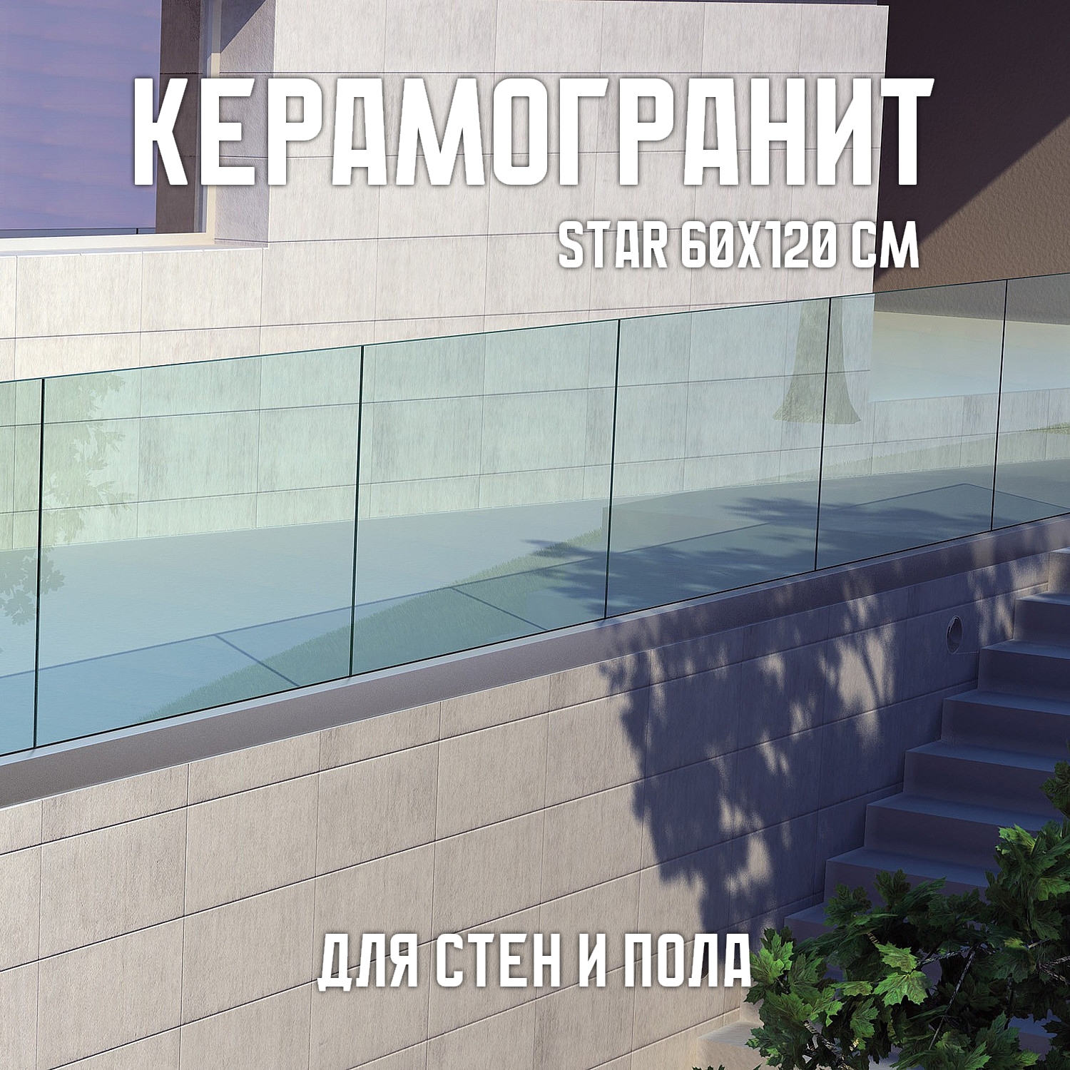 Изображение товара Керамогранит NOVIN CERAM Star 60x120 см светло-серый