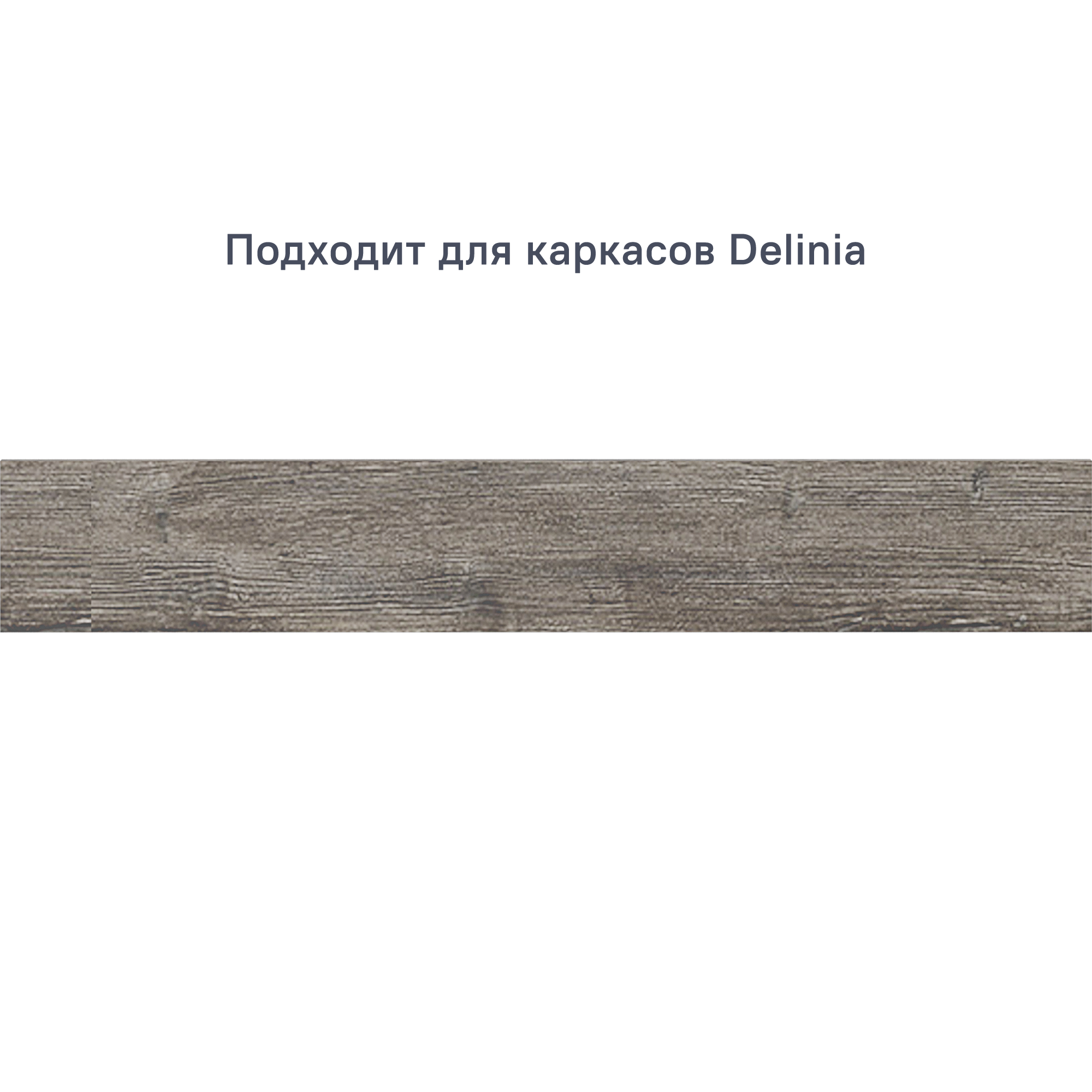 Изображение товара Фасад универсальный для кухонного шкафа 79.7x12.5 см Beneli Plast ДСП цвет серый