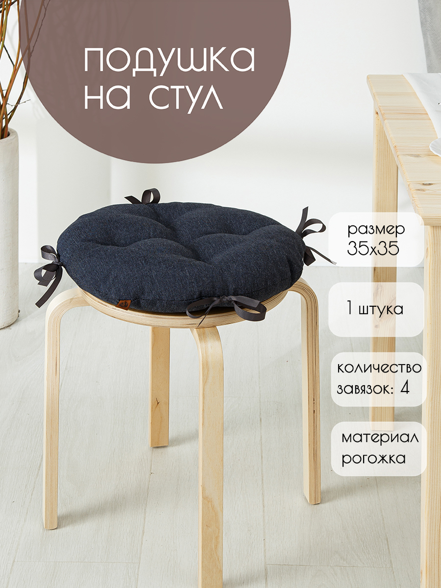 Изображение товара Подушка для стула Mad Lion ПКТ-008-1 круглая 35x35 см с завязками