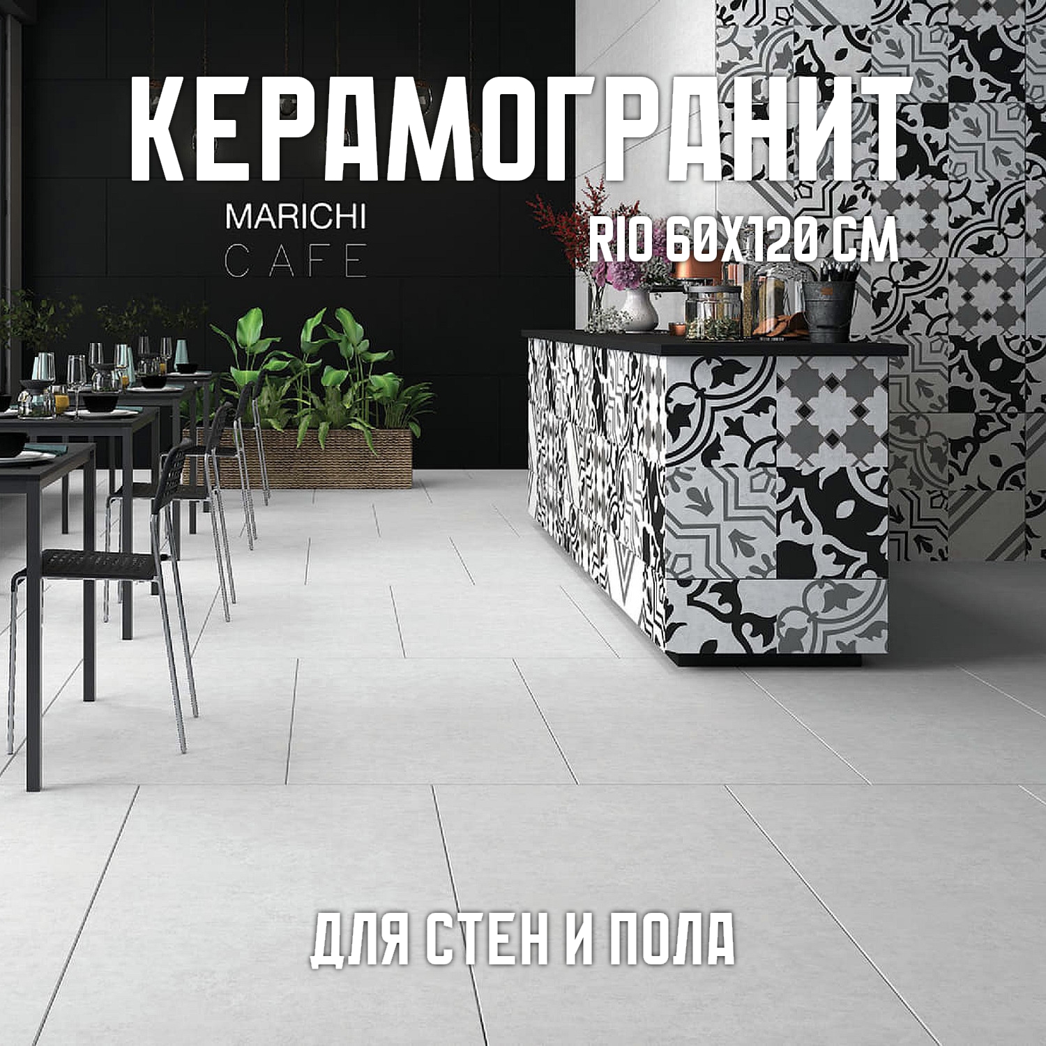 Изображение товара Керамогранит Novin Ceram Rio K2A AOUB AAOG 60x120 см белый мати эффект бетон
