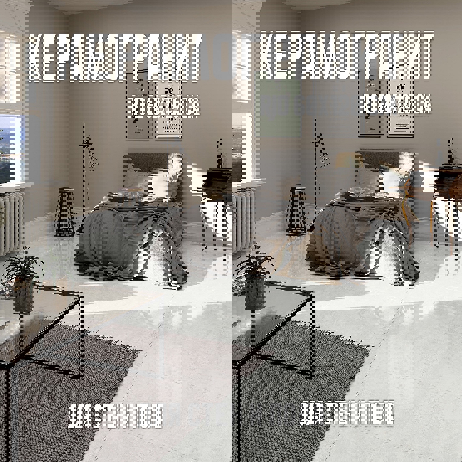 Изображение товара Керамогранит NOVIN CERAM Rio 60x120 см белый