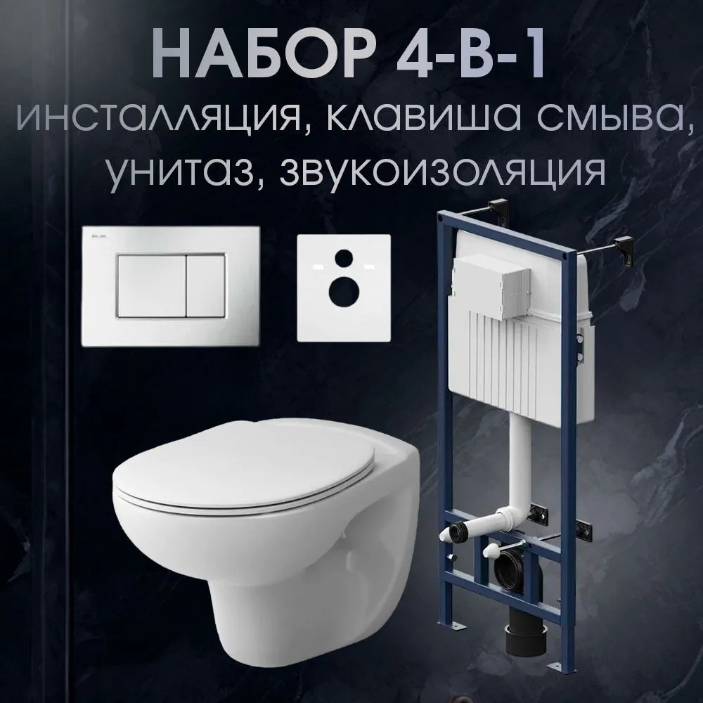 Изображение товара Инсталляция с подвесным унитазом Damixa DX15.IS40231.1700