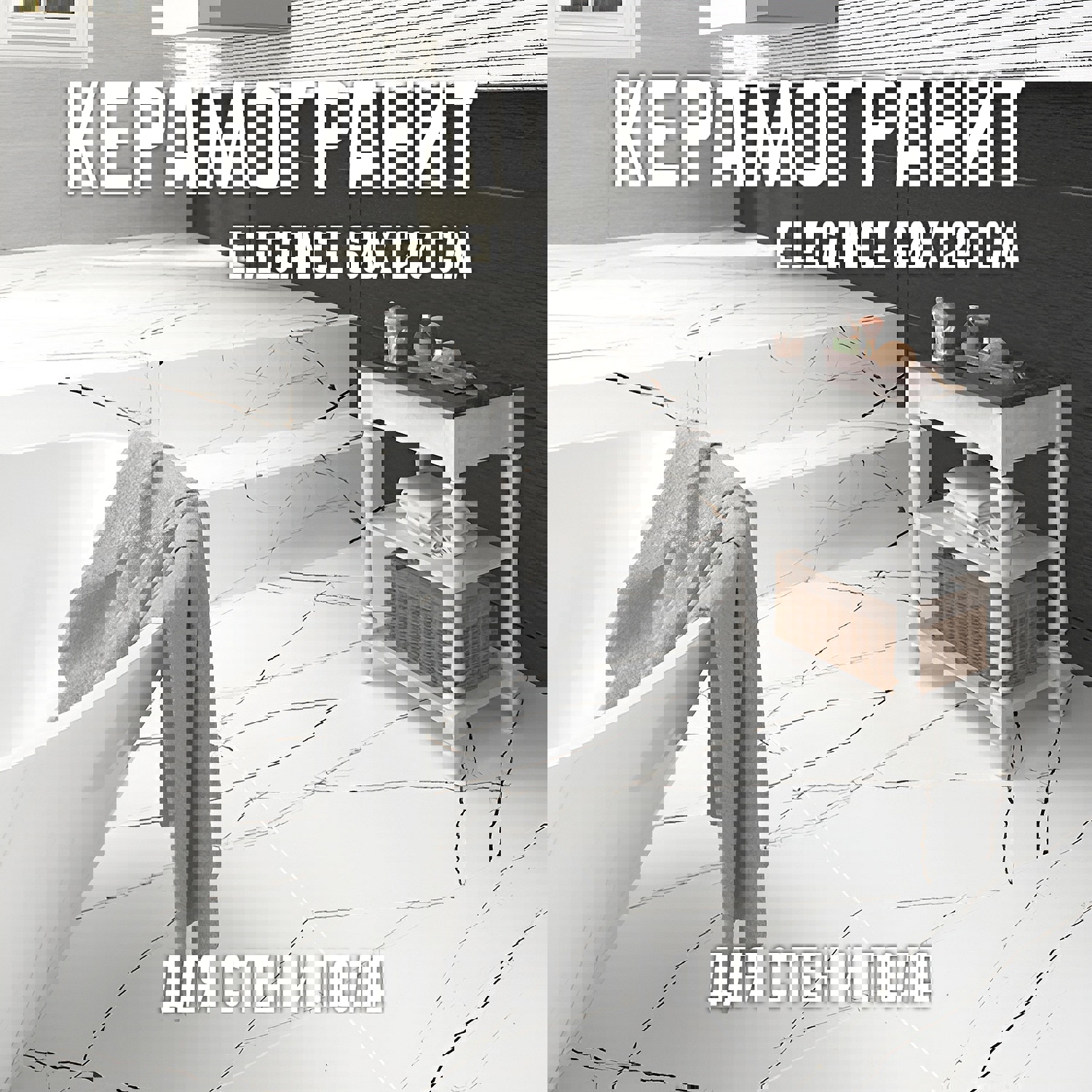 Изображение товара Керамогранит Novin ceram Elegance C2AA05T000D1SO 60x120см цвет белый