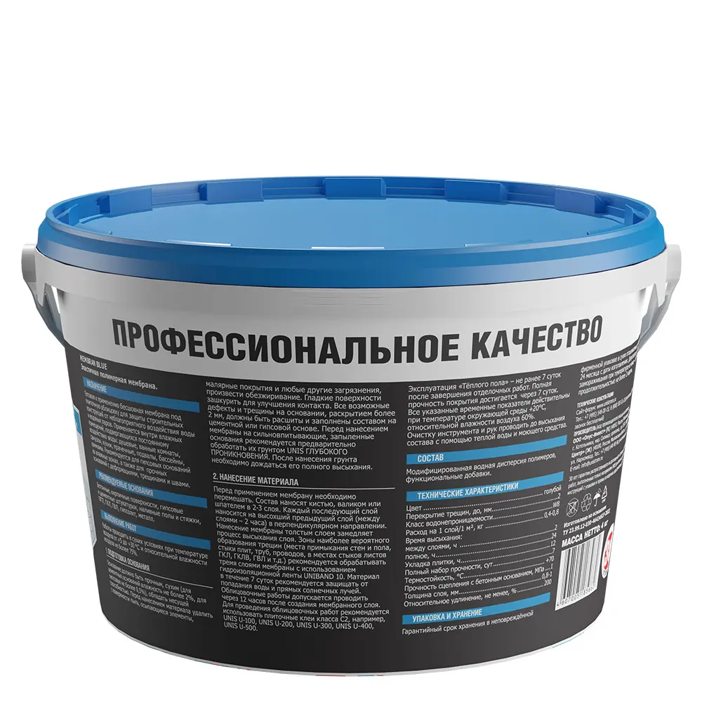 Гидроизоляция Unis Blue Membran 4 кг - 1
