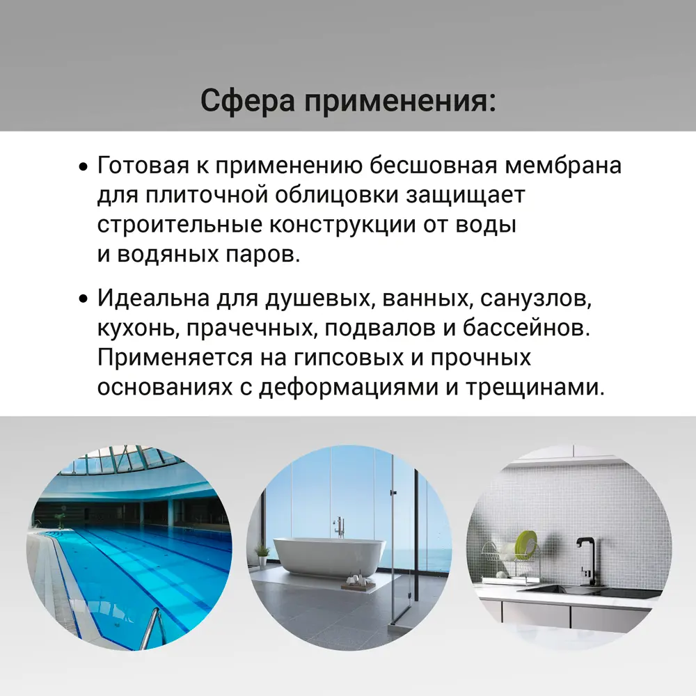 Гидроизоляция Unis Blue Membran 4 кг - 5