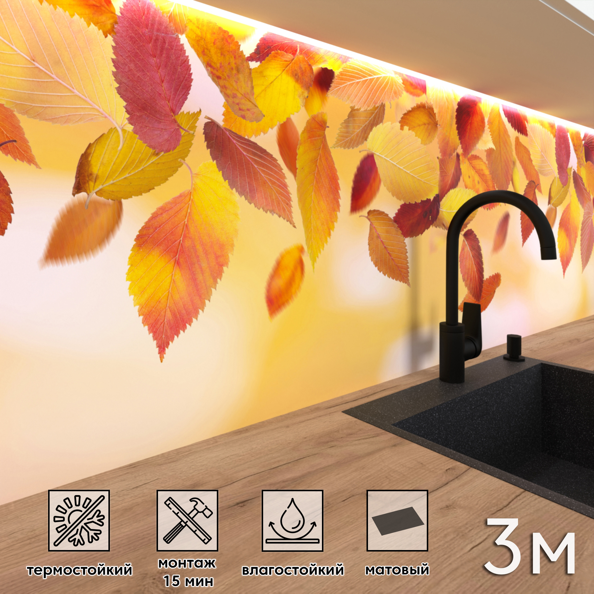 Изображение товара Стеновая панель матовая Фартукофф ФФ 159 300x60x0.15 см ПВХ коричневая желтая