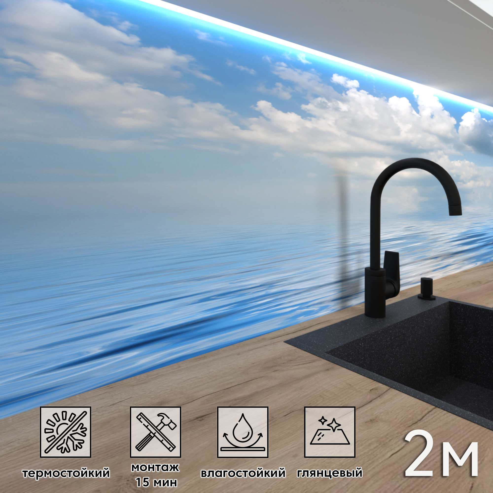 Изображение товара Стеновая панель Фартукофф ФФ - 161 200x60x0.15 см ПВХ белый голубой