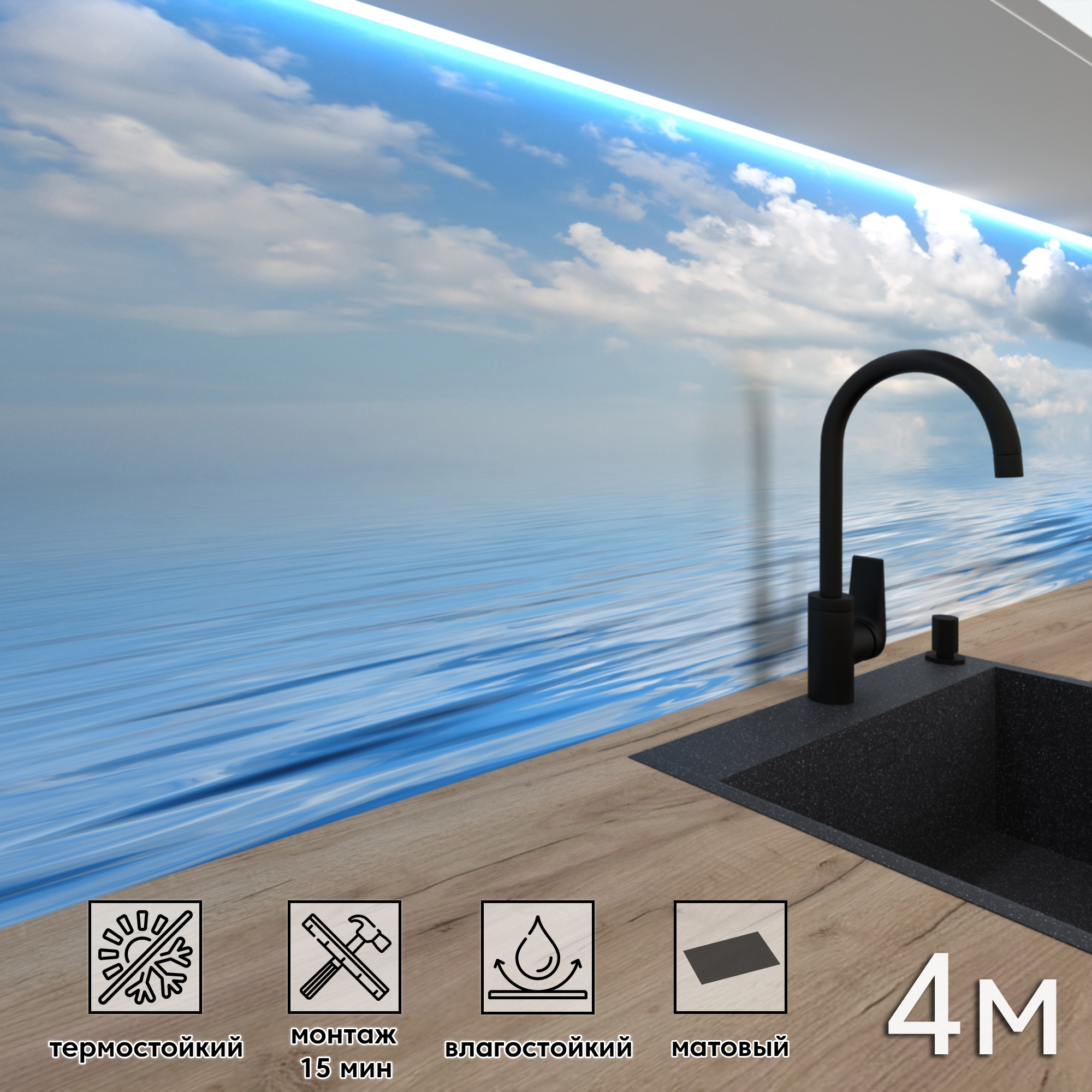 Изображение товара Стеновая панель матовая ПВХ Фартукофф 400x60 см для кухни и интерьера