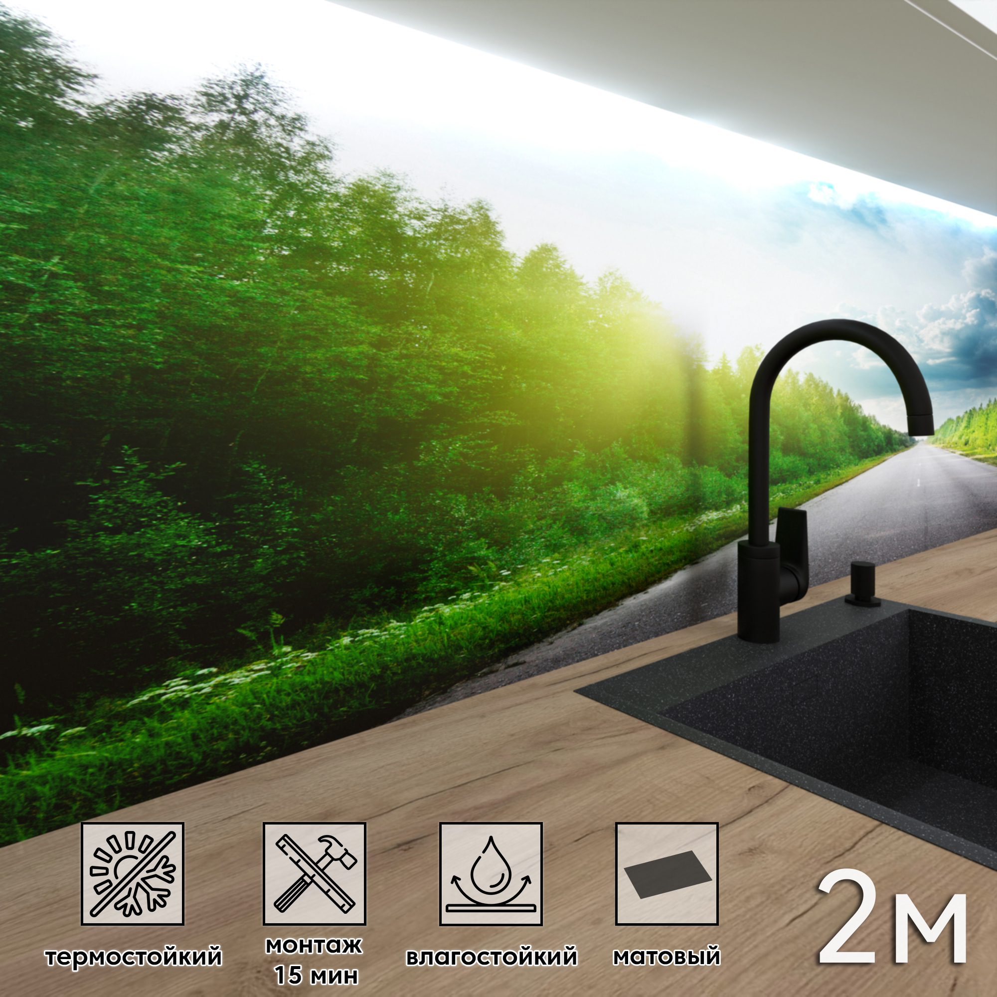 Изображение товара Стеновая панель матовая Фартукофф ФФ - 166 200x60x0.15 см ПВХ цвет зеленый/голубой