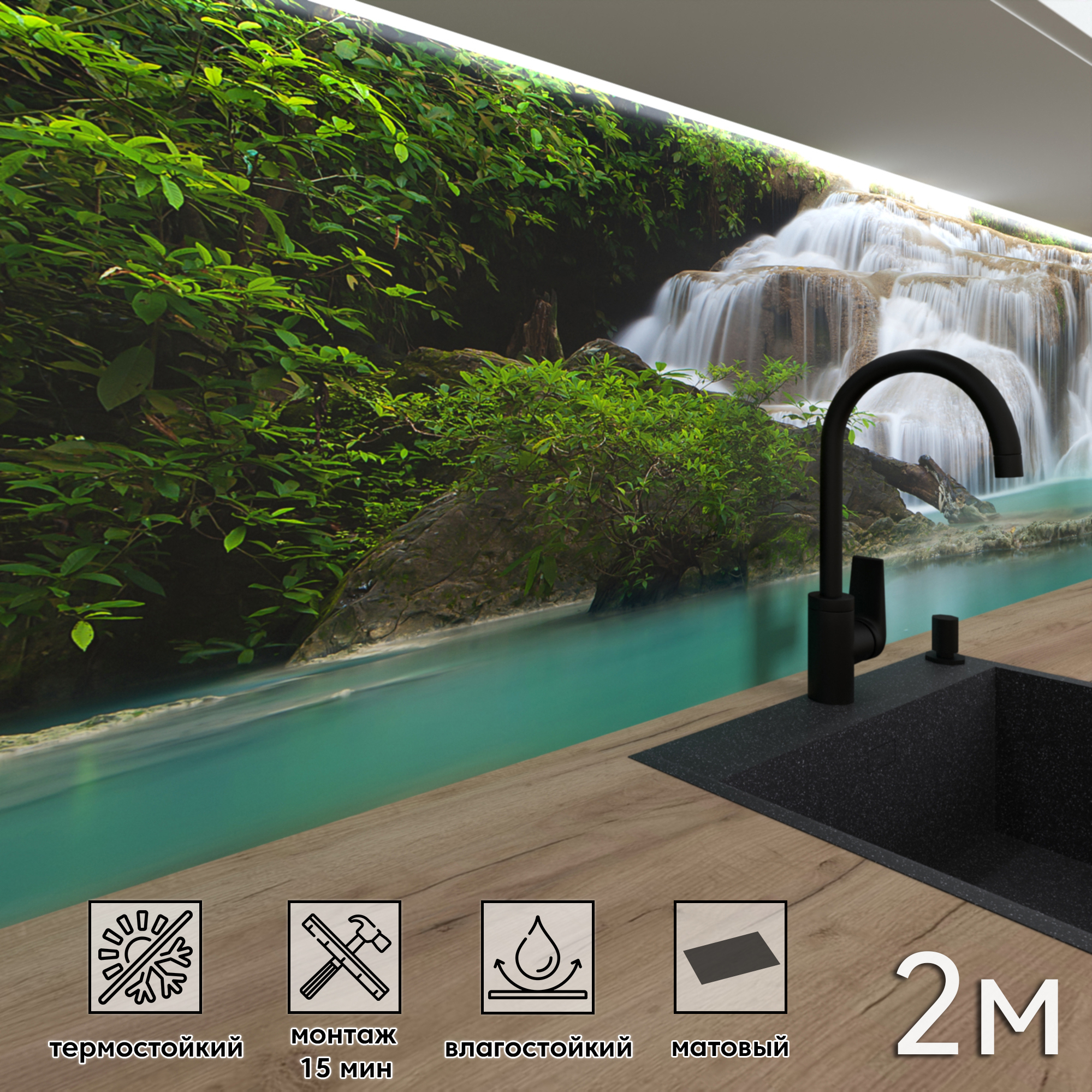 Изображение товара Стеновая панель матовая Фартукофф ФФ 169 200x60x0.15 см ПВХ зеленый коричневый