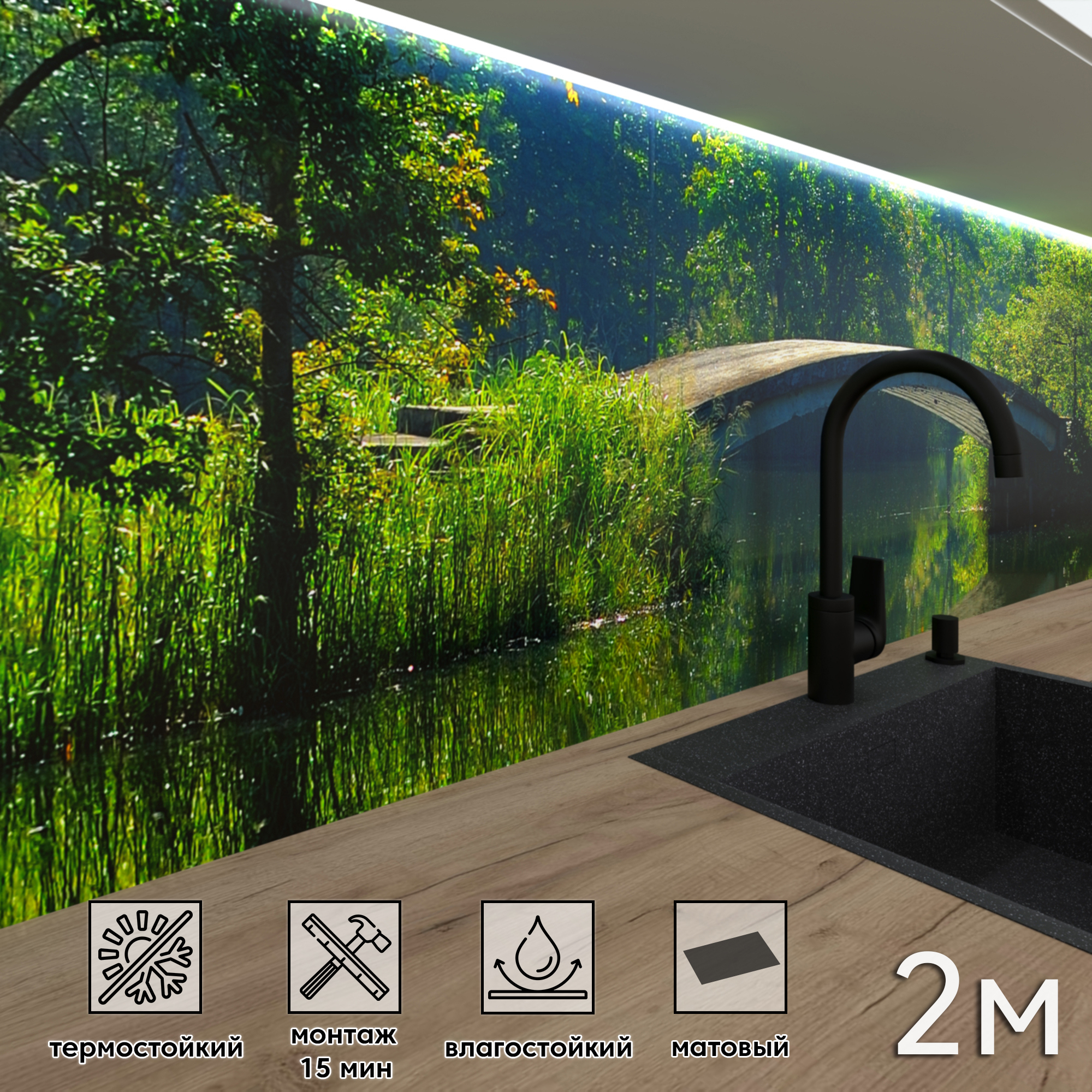 Изображение товара Стеновая панель матовая Фартуков ФФ 173 200x60 см ПВХ Зеленый