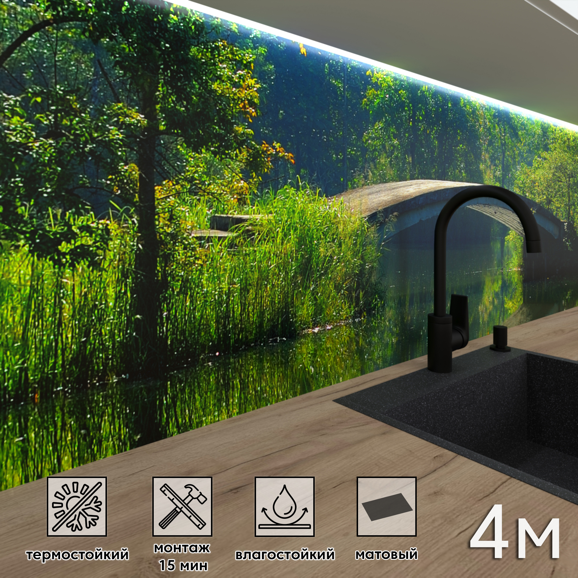 Изображение товара Стеновая панель матовая ПВХ зеленого цвета 400x60 см ФАРТУКОФФ ФФ - 173