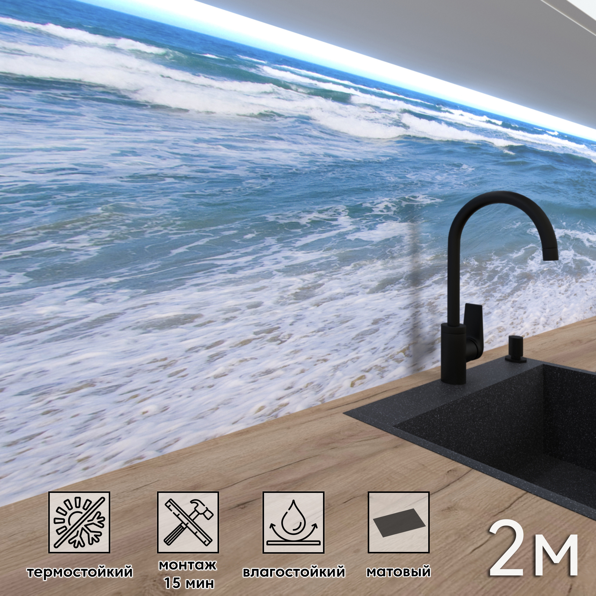 Изображение товара Стеновая панель матовая из ПВХ 200x60 см ФАРТУКОФФ ФФ - 175