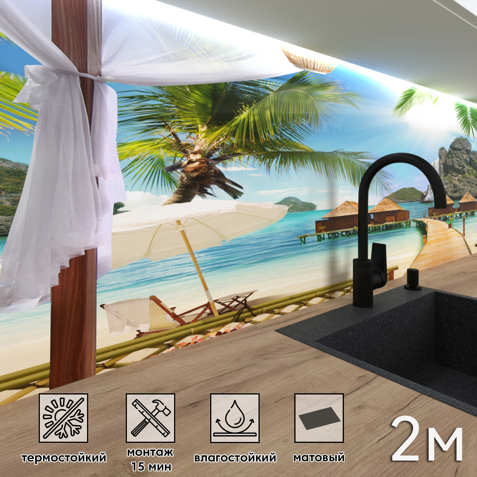 Изображение товара Стеновая панель матовая из ПВХ для кухни и интерьера 200x60 см голубой