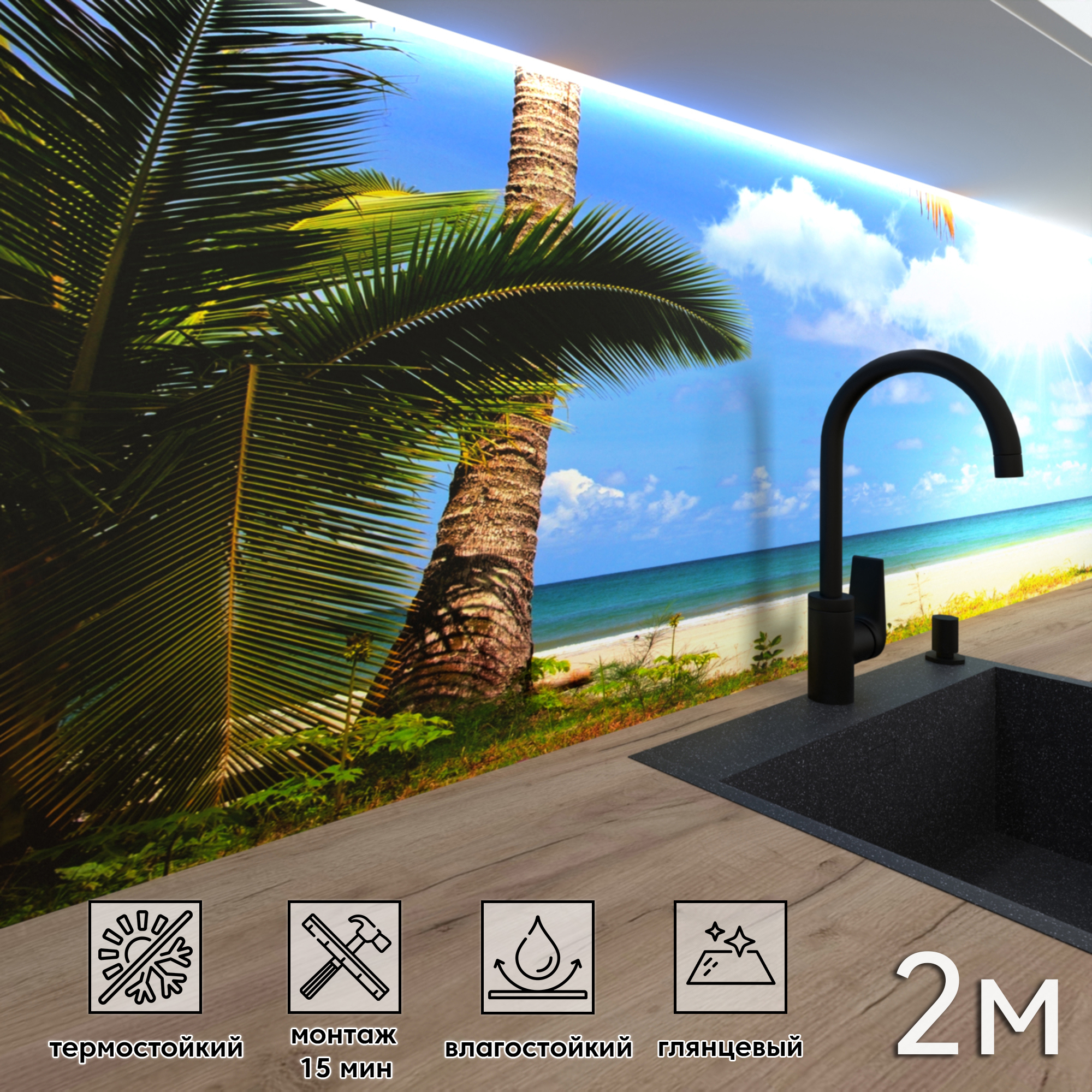 Изображение товара Стеновая панель Фартукофф ФФ - 178 200x60x0.15 см ПВХ цвет зеленый/голубой