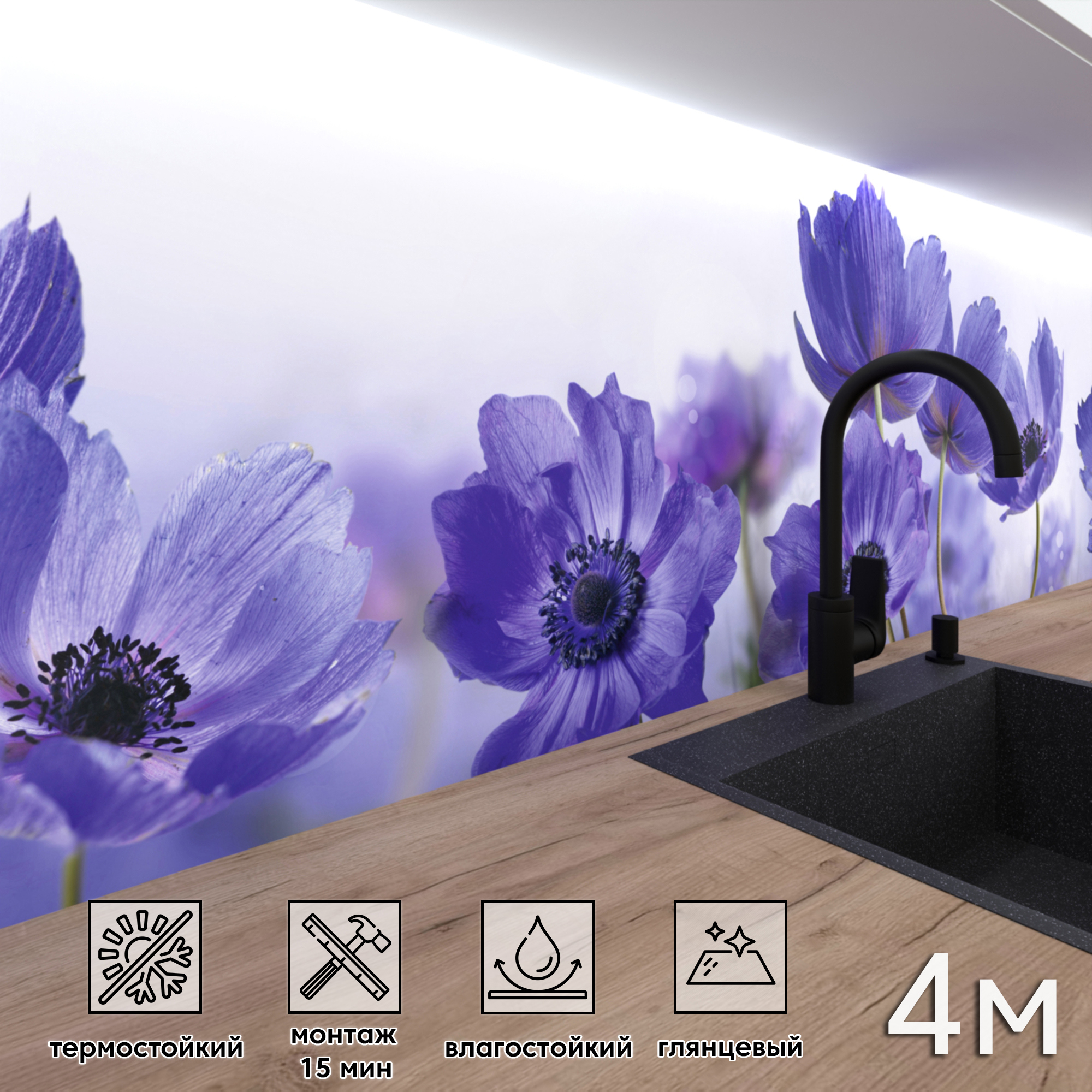 Изображение товара Стеновые панели Фартукофф ФФ - 18 400x60 см глянцевый ПВХ белый фиолетовый