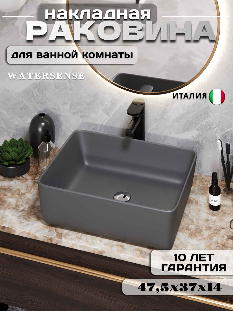 Изображение товара Раковина Watersense Eva 47.5см графит матовый накладная Италия