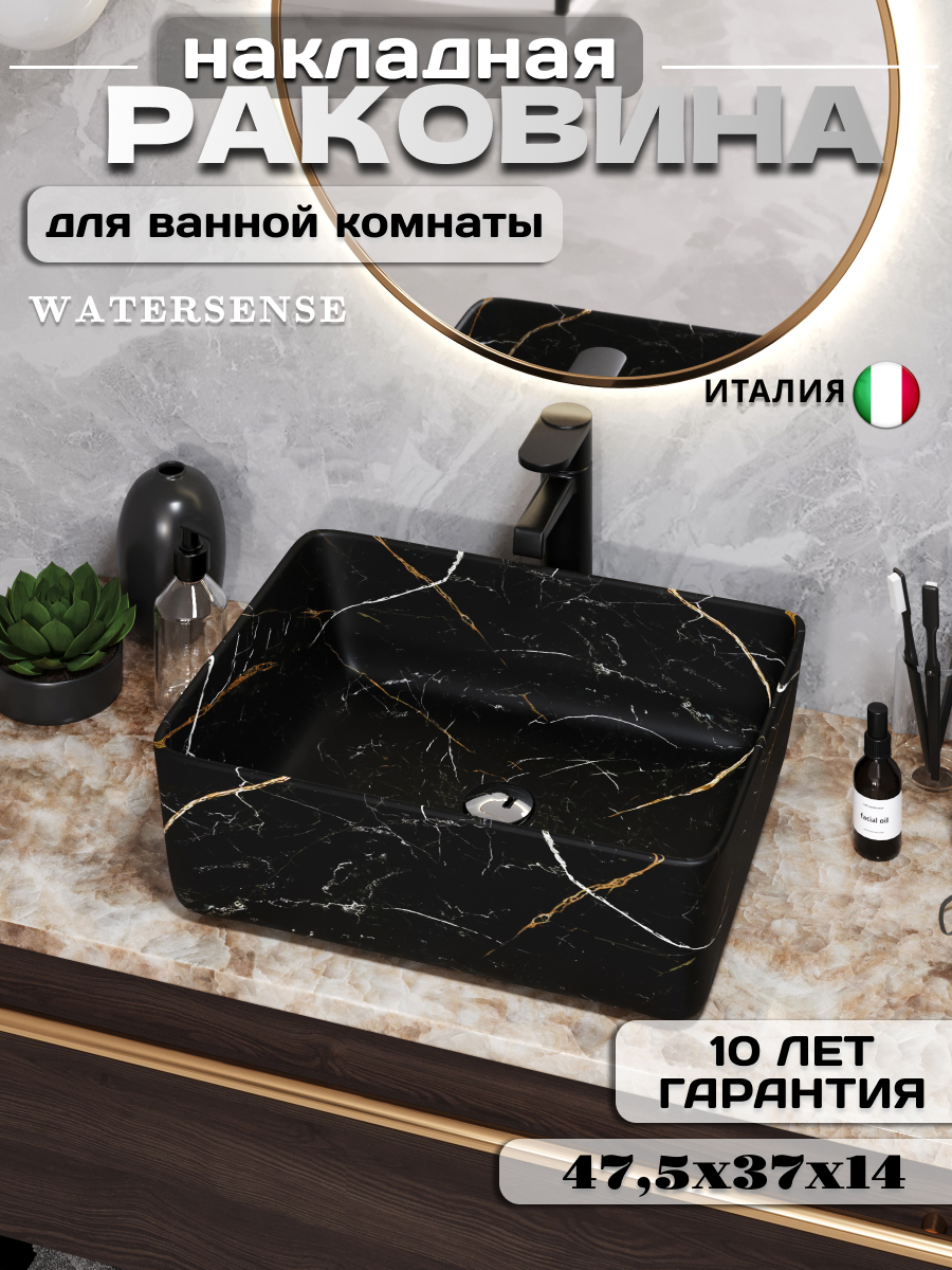 Изображение товара Раковина Watersense Eva 47.5см черный мрамор накладная керамика Италия