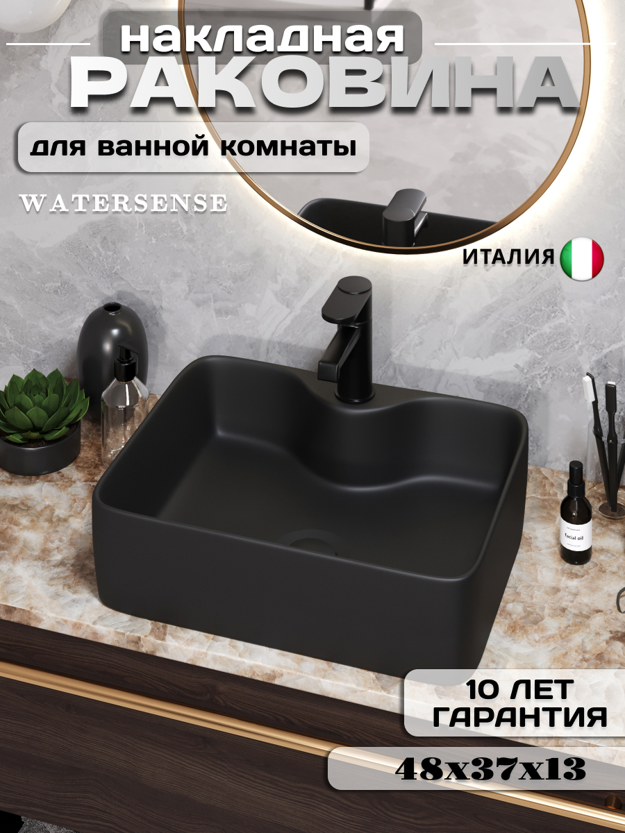 Изображение товара Накладная раковина Watersense Eva 48x37 см черная матовая
