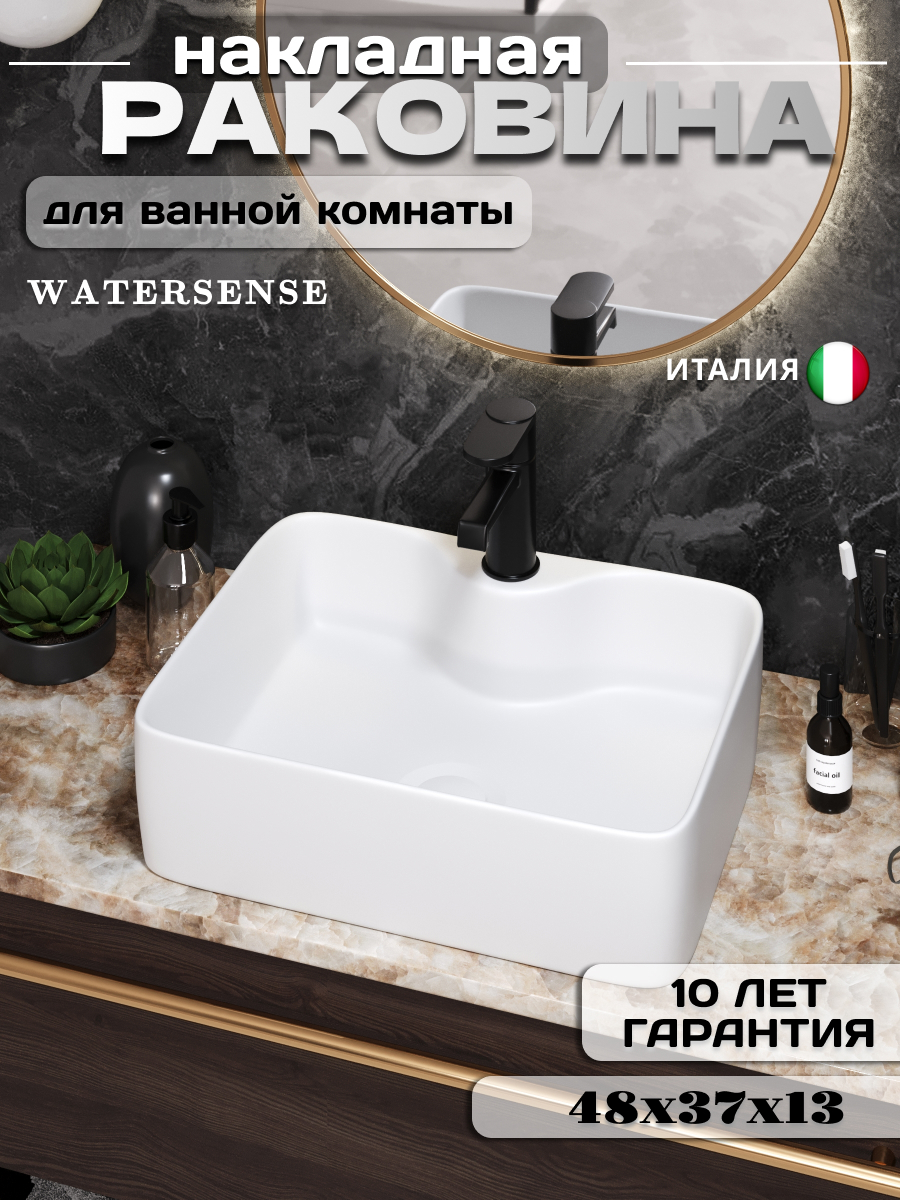 Изображение товара Элегантная накладная раковина Watersense Eva 48 см белая матовая