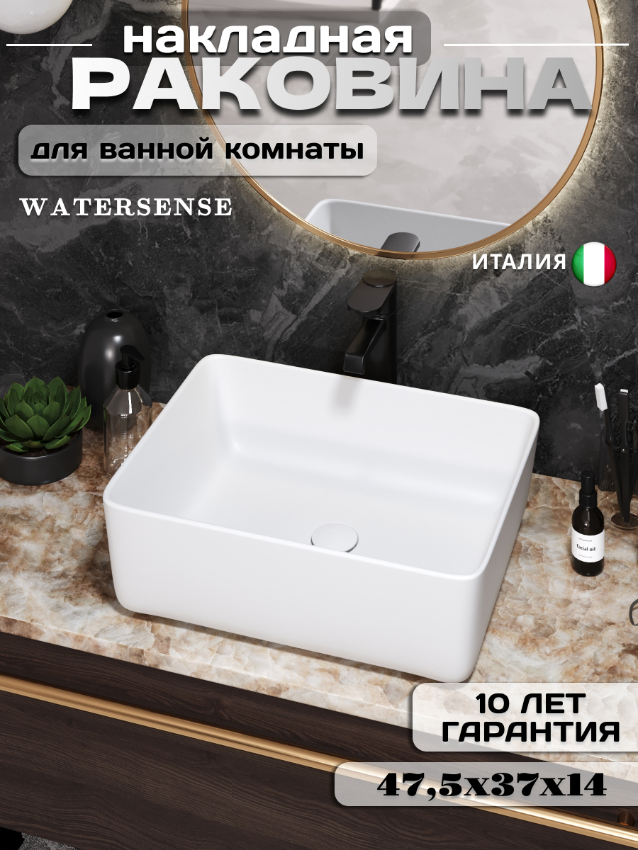 Изображение товара Раковина Watersense Eva 47.5см цвет белый матовый