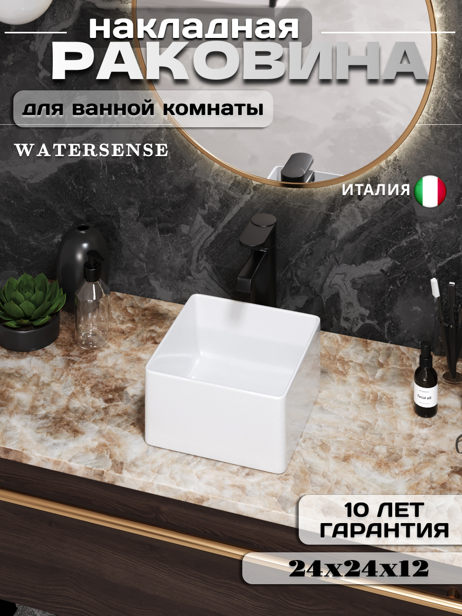 Изображение товара Раковина Watersense Eva 24см цвет белый глянцевый