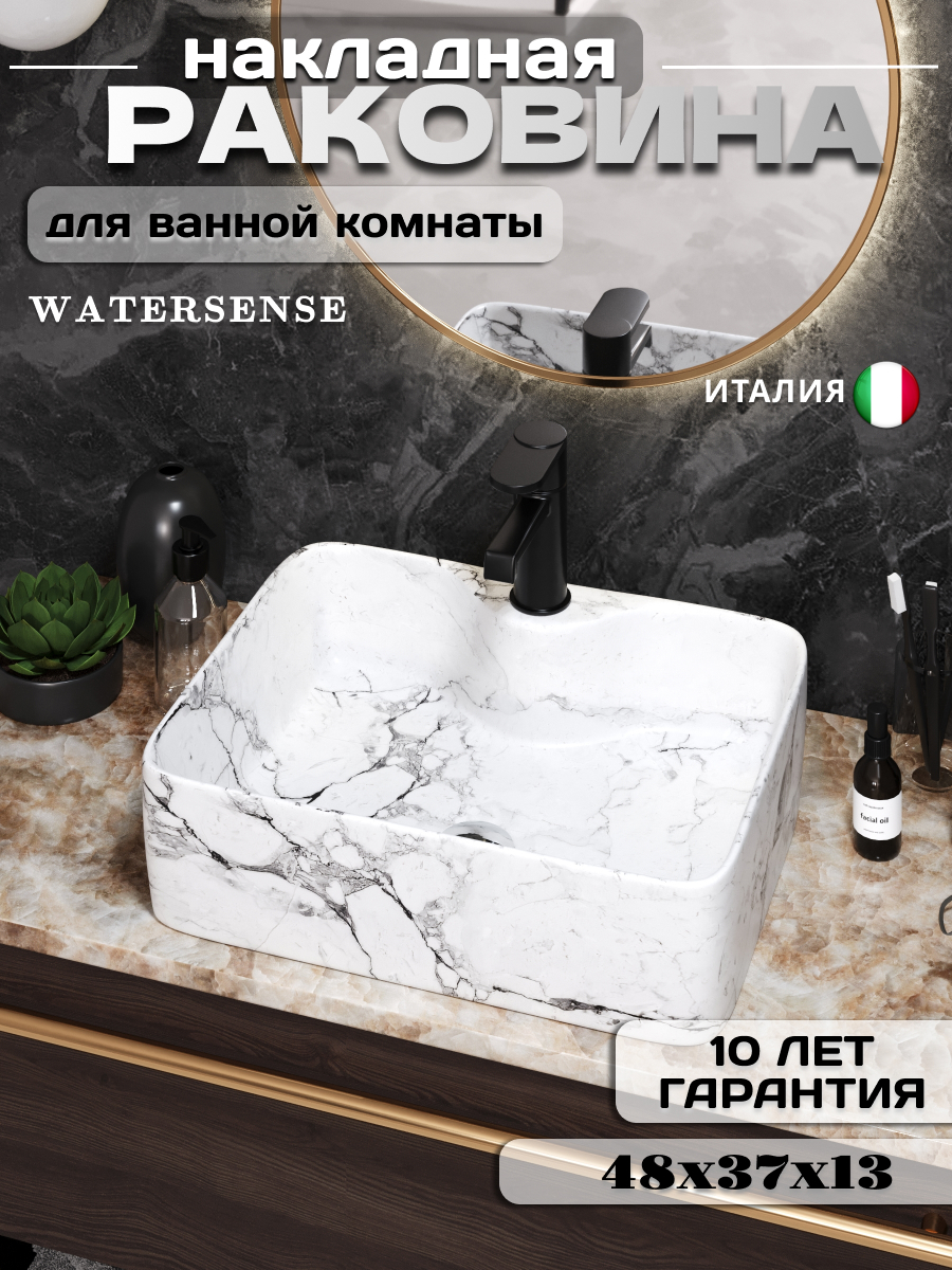 Изображение товара Раковина Watersense Eva 48 см белый мрамор накладная для ванной Италия