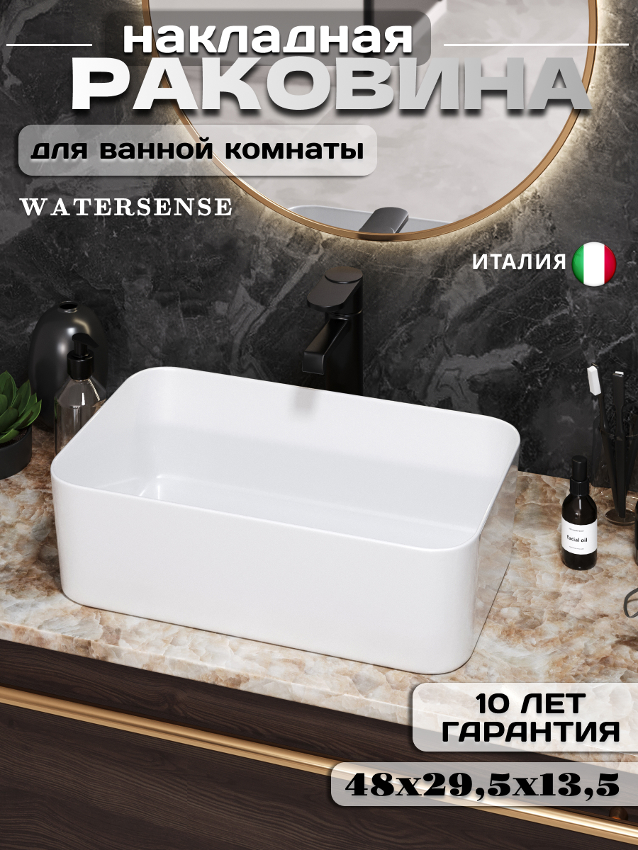 Изображение товара Раковина Watersense eva W00167 48см цвет белый