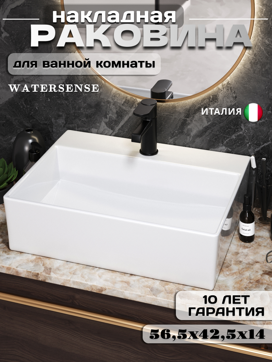 Изображение товара Раковина Watersense alina W00020 56.5см цвет белый